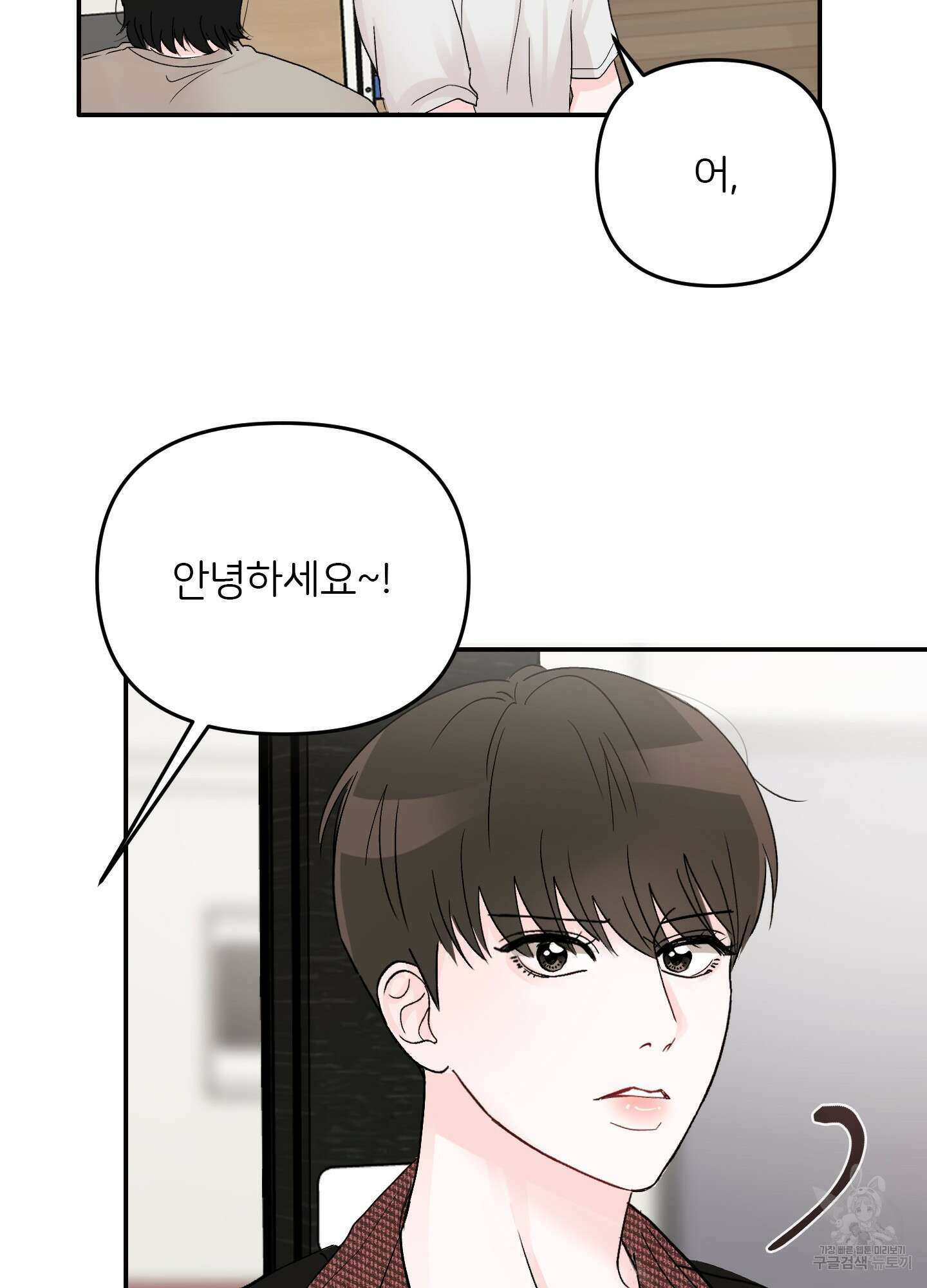 청춘, 예찬 3화 74