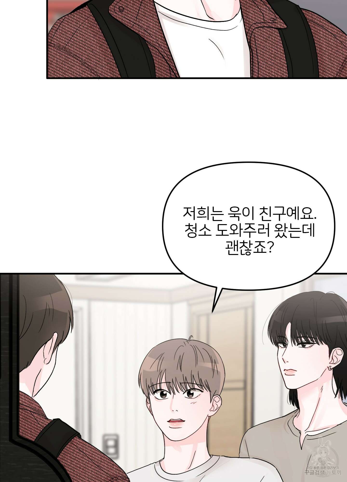 청춘, 예찬 3화 75