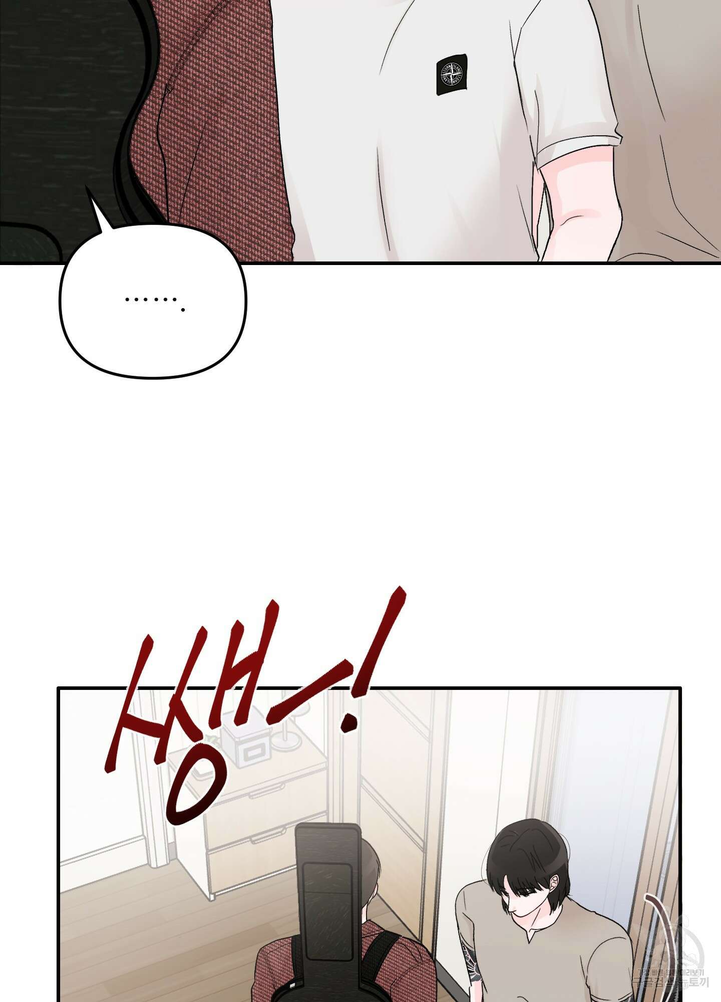 청춘, 예찬 3화 76