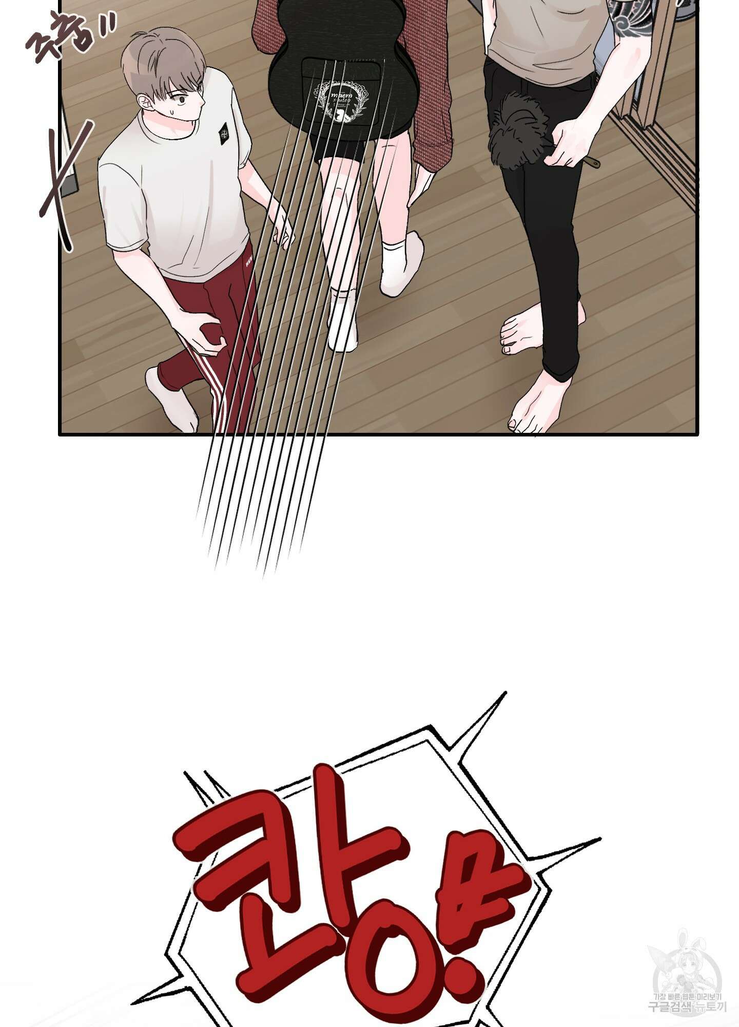 청춘, 예찬 3화 77