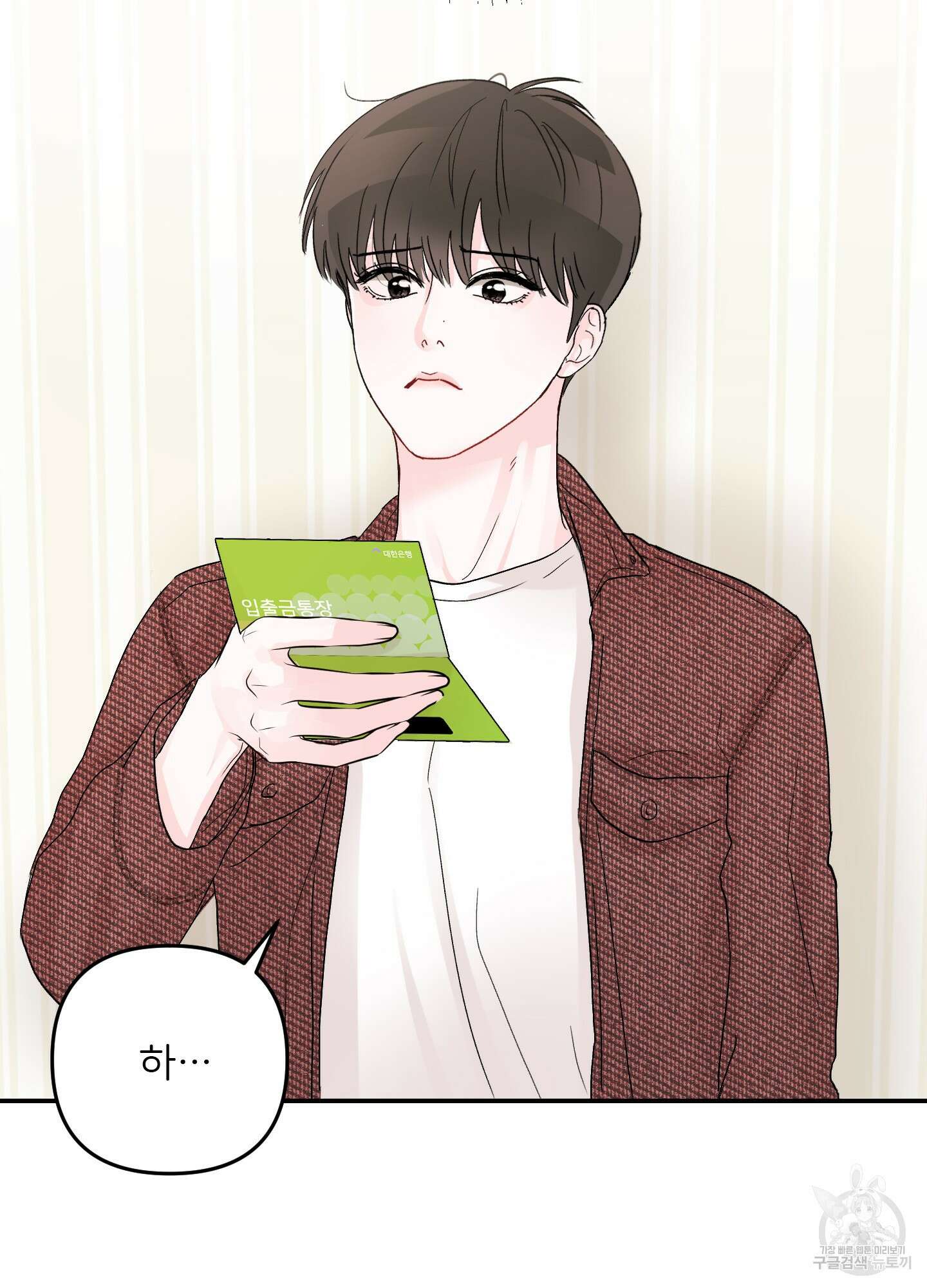 청춘, 예찬 3화 82