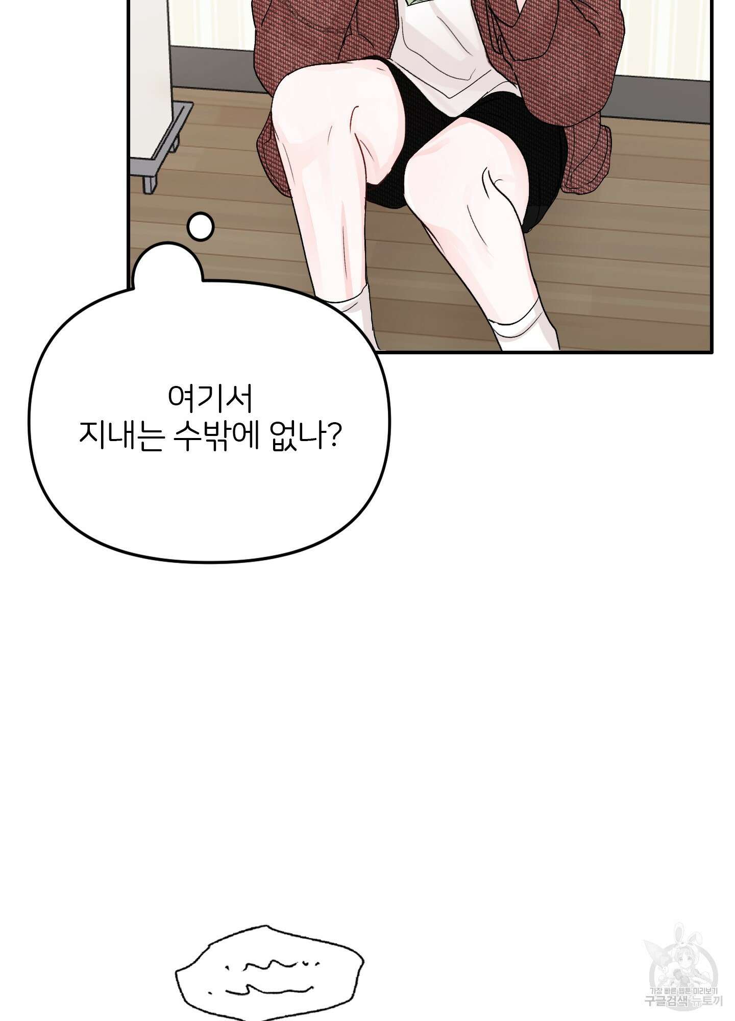청춘, 예찬 3화 85