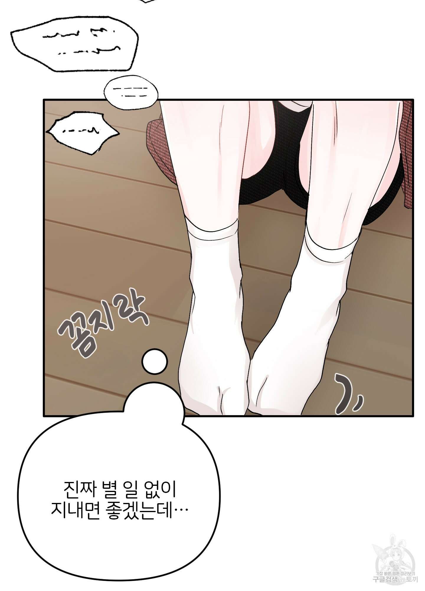 청춘, 예찬 3화 86