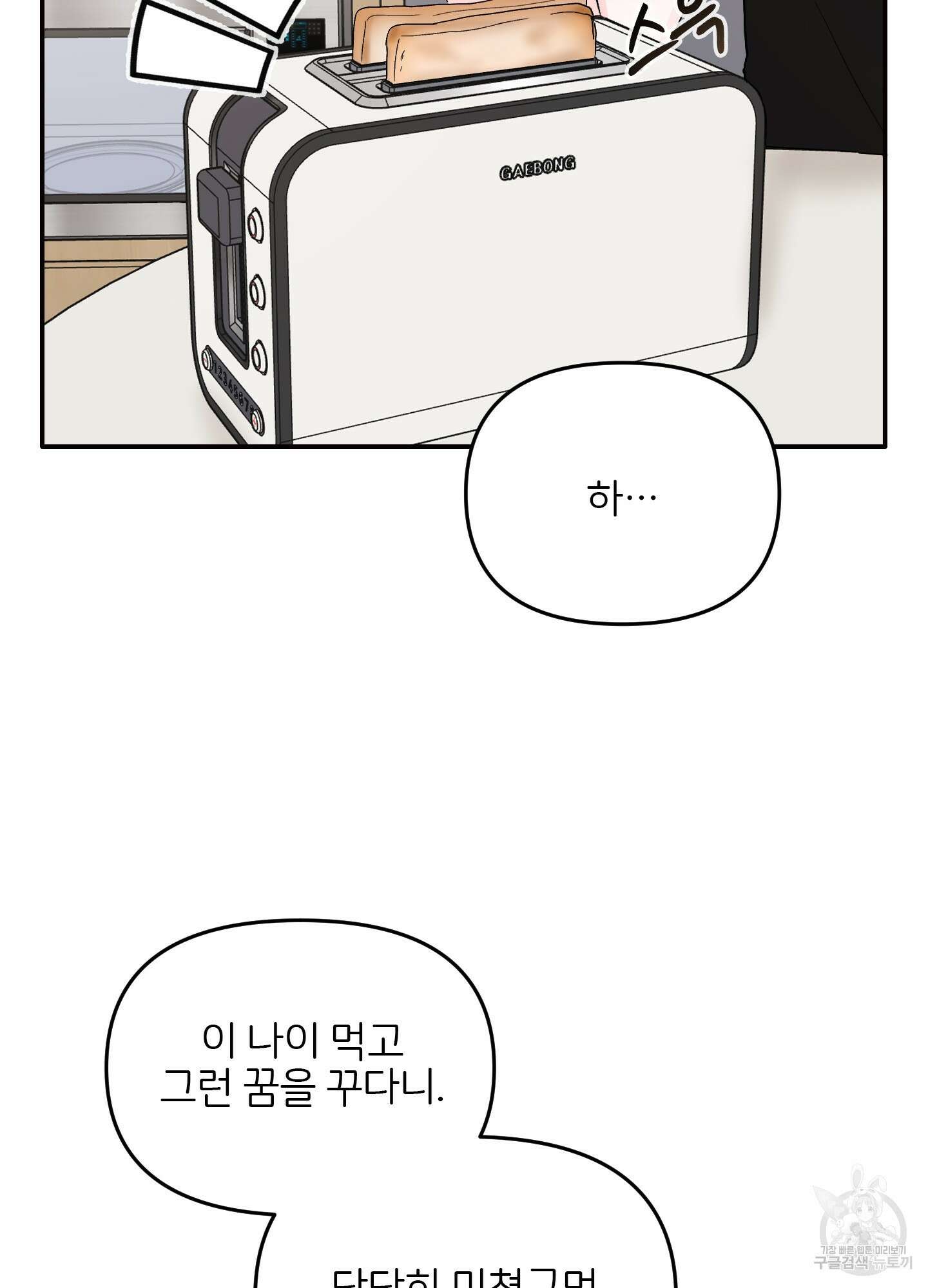 청춘, 예찬 9화 2