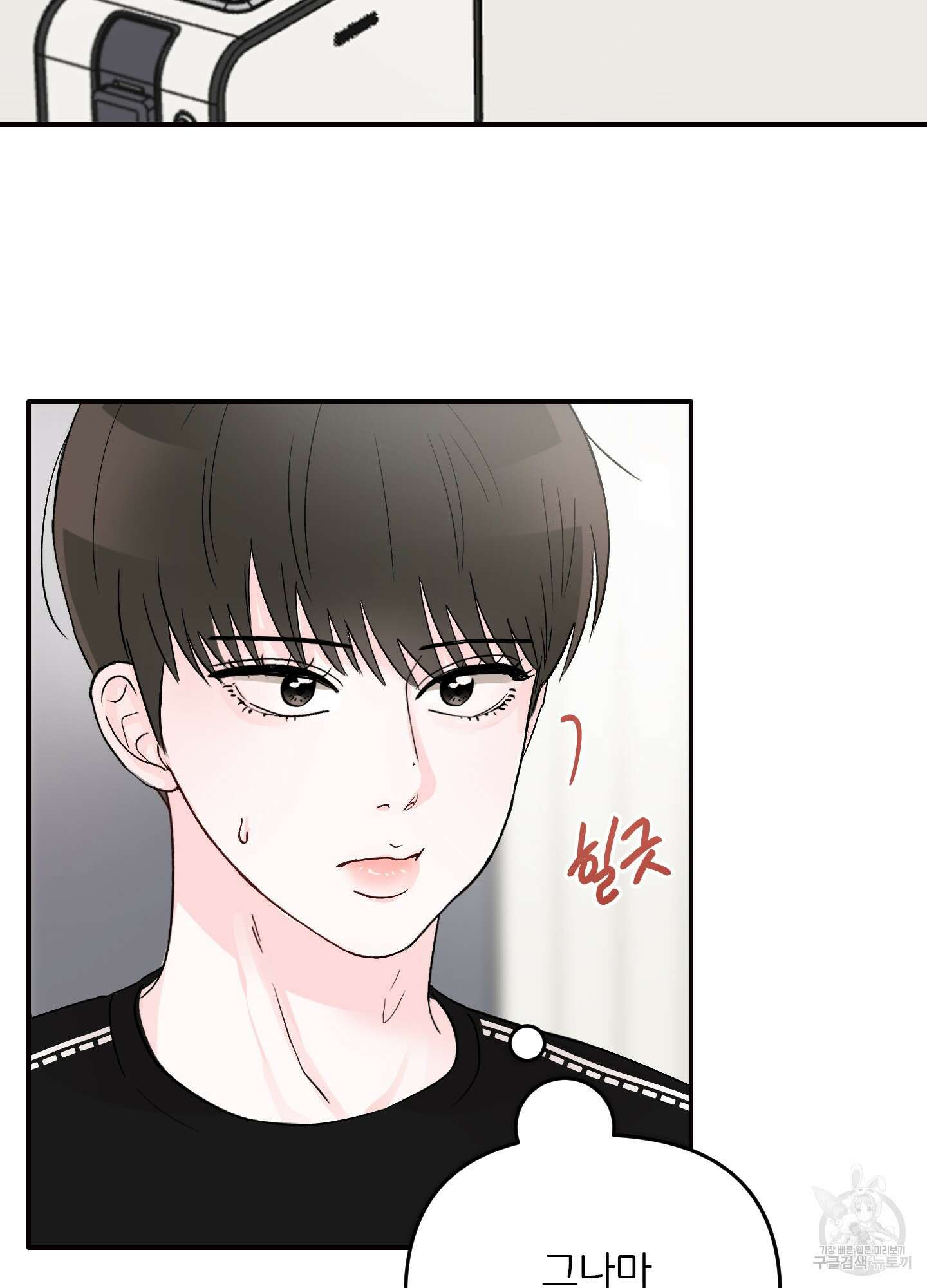 청춘, 예찬 9화 4