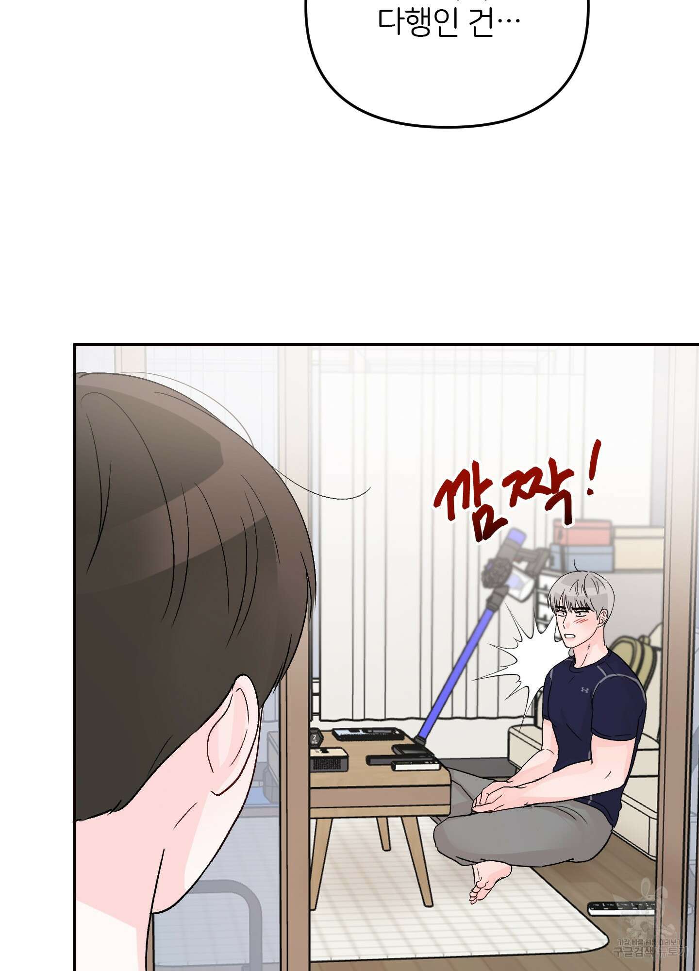 청춘, 예찬 9화 5