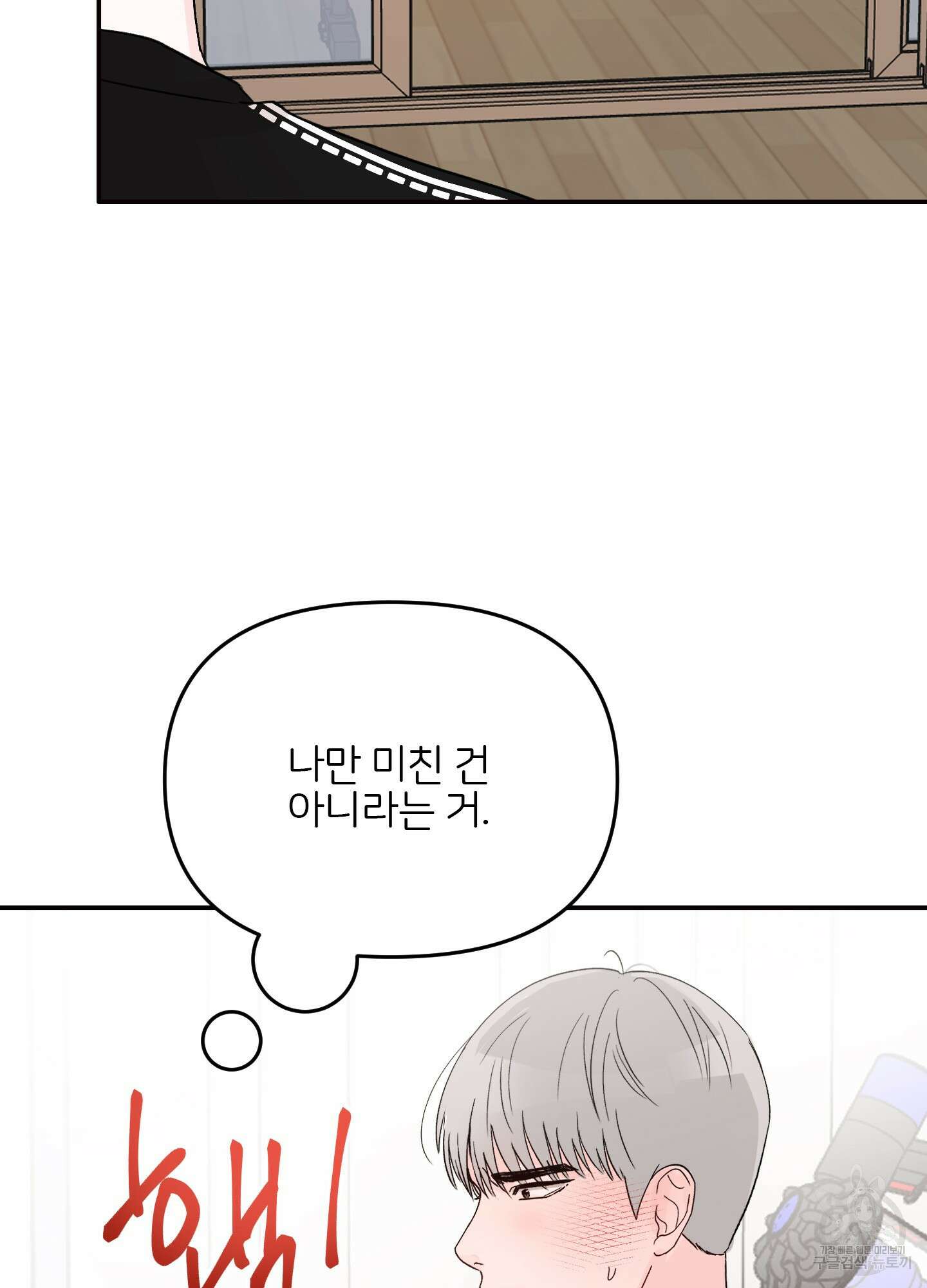청춘, 예찬 9화 6