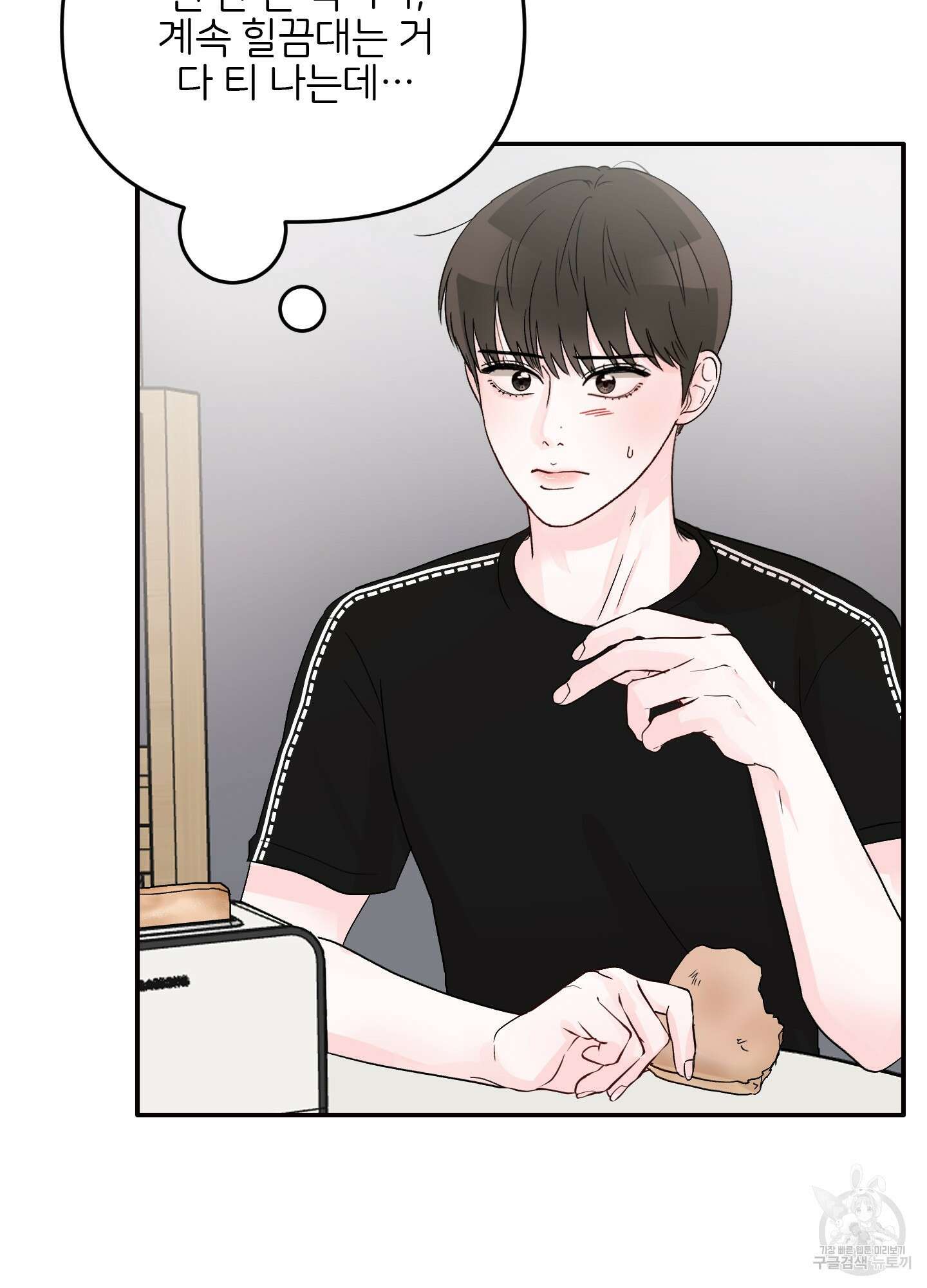 청춘, 예찬 9화 8