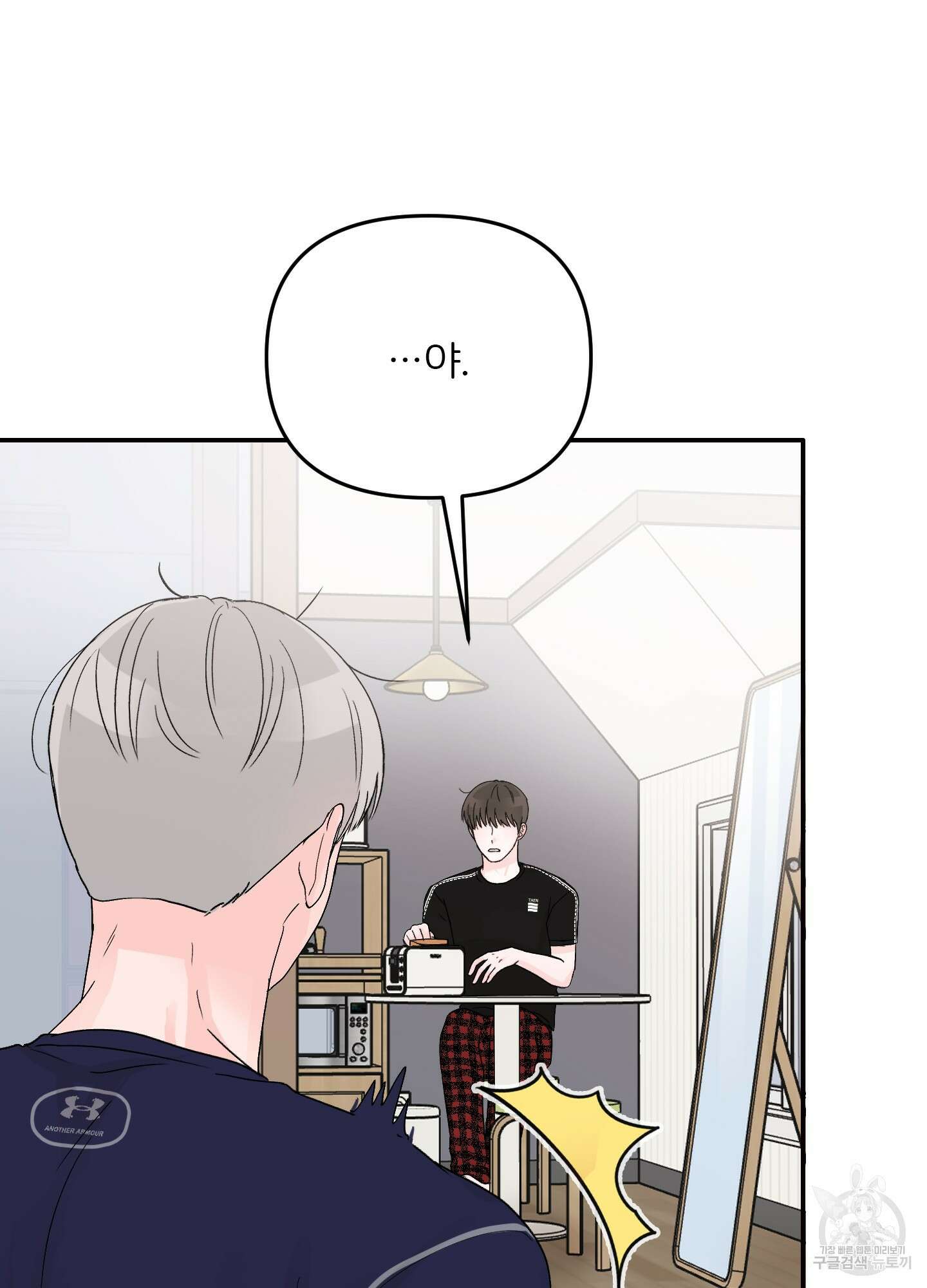 청춘, 예찬 9화 9