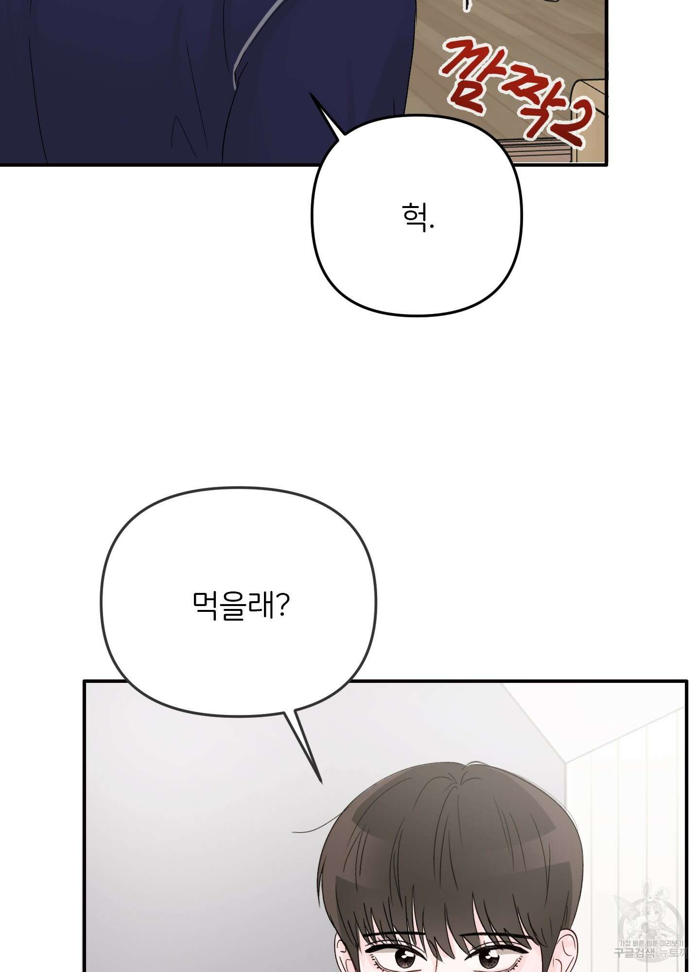 청춘, 예찬 9화 10
