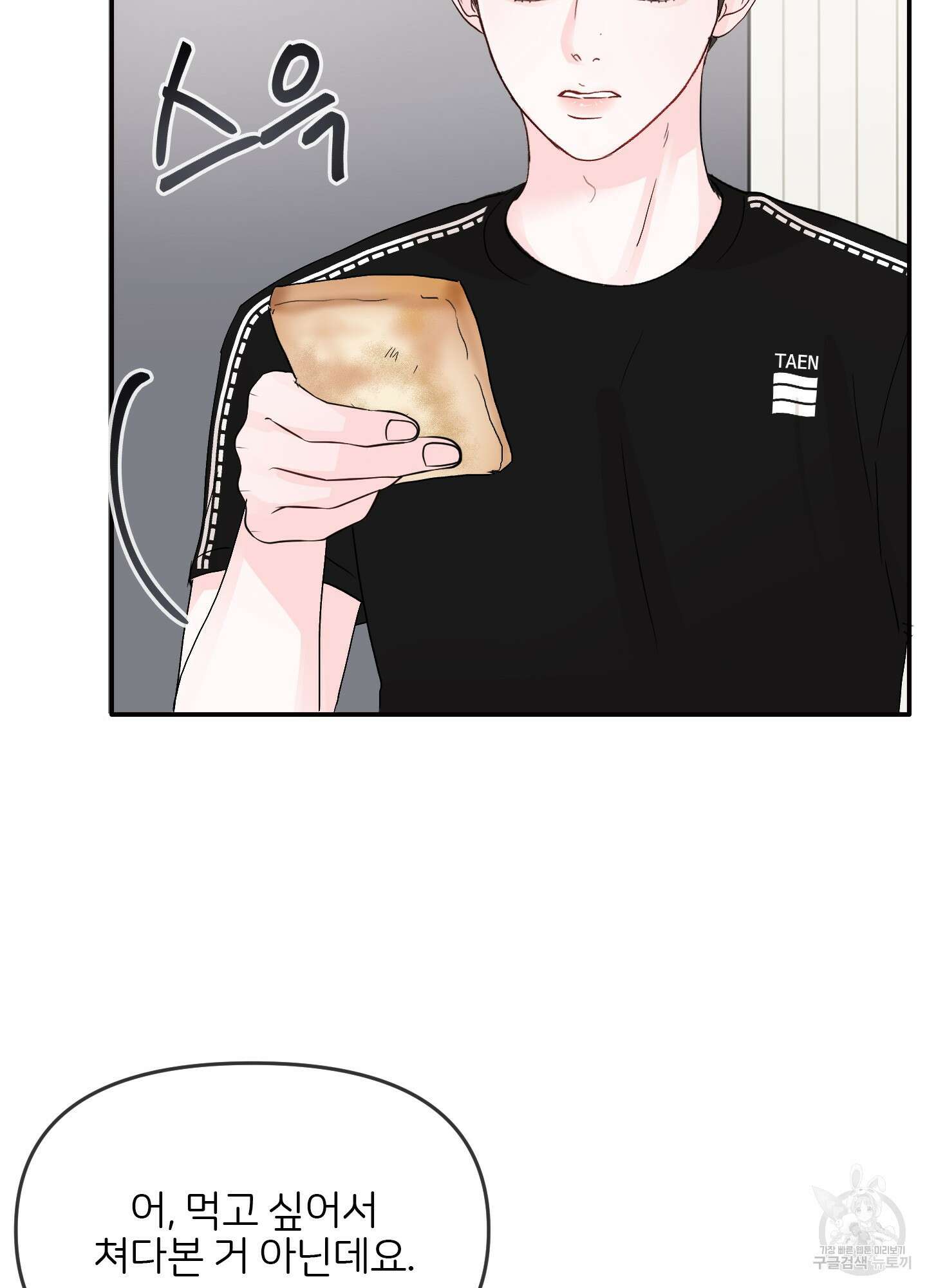 청춘, 예찬 9화 11