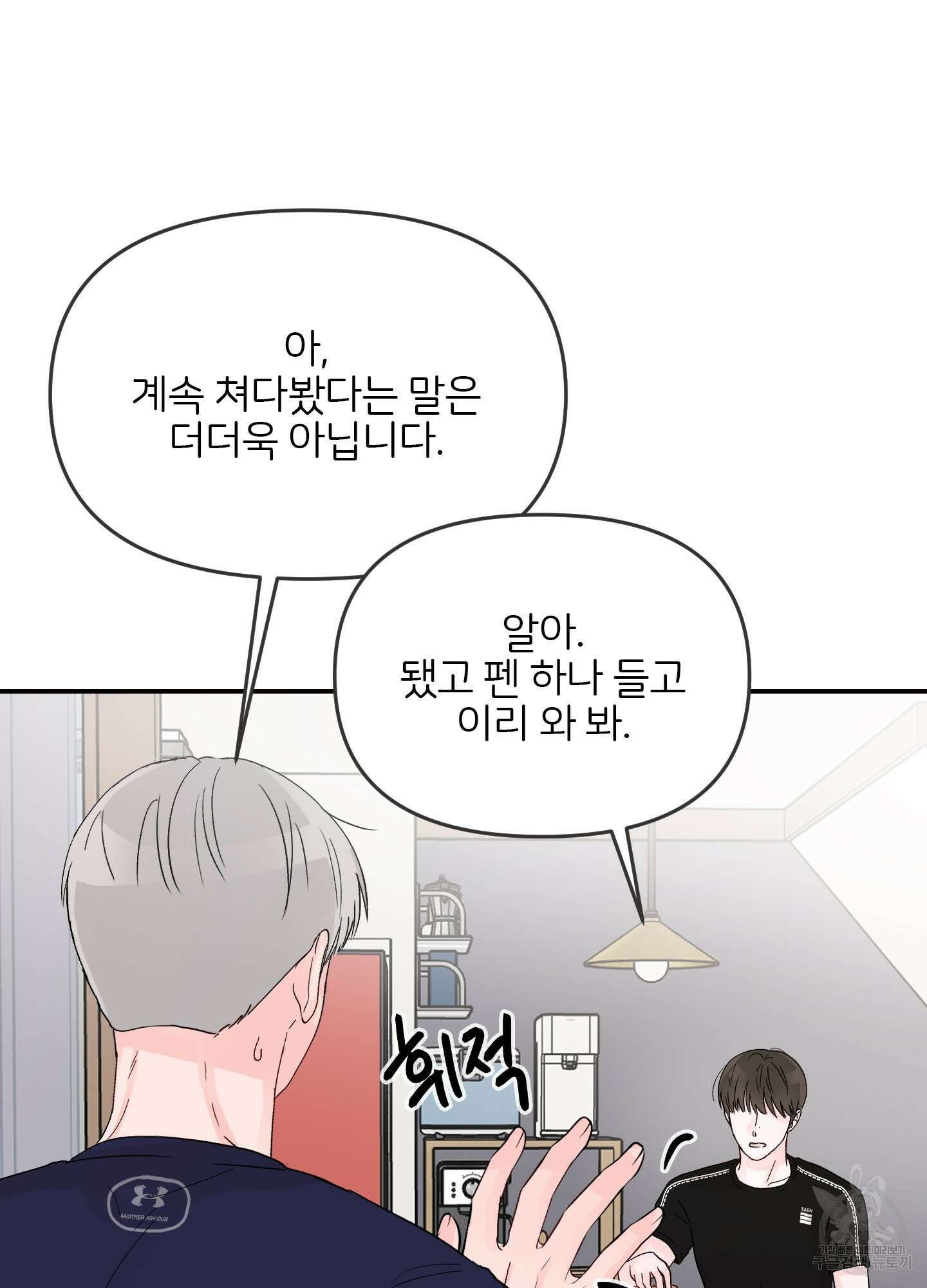 청춘, 예찬 9화 13
