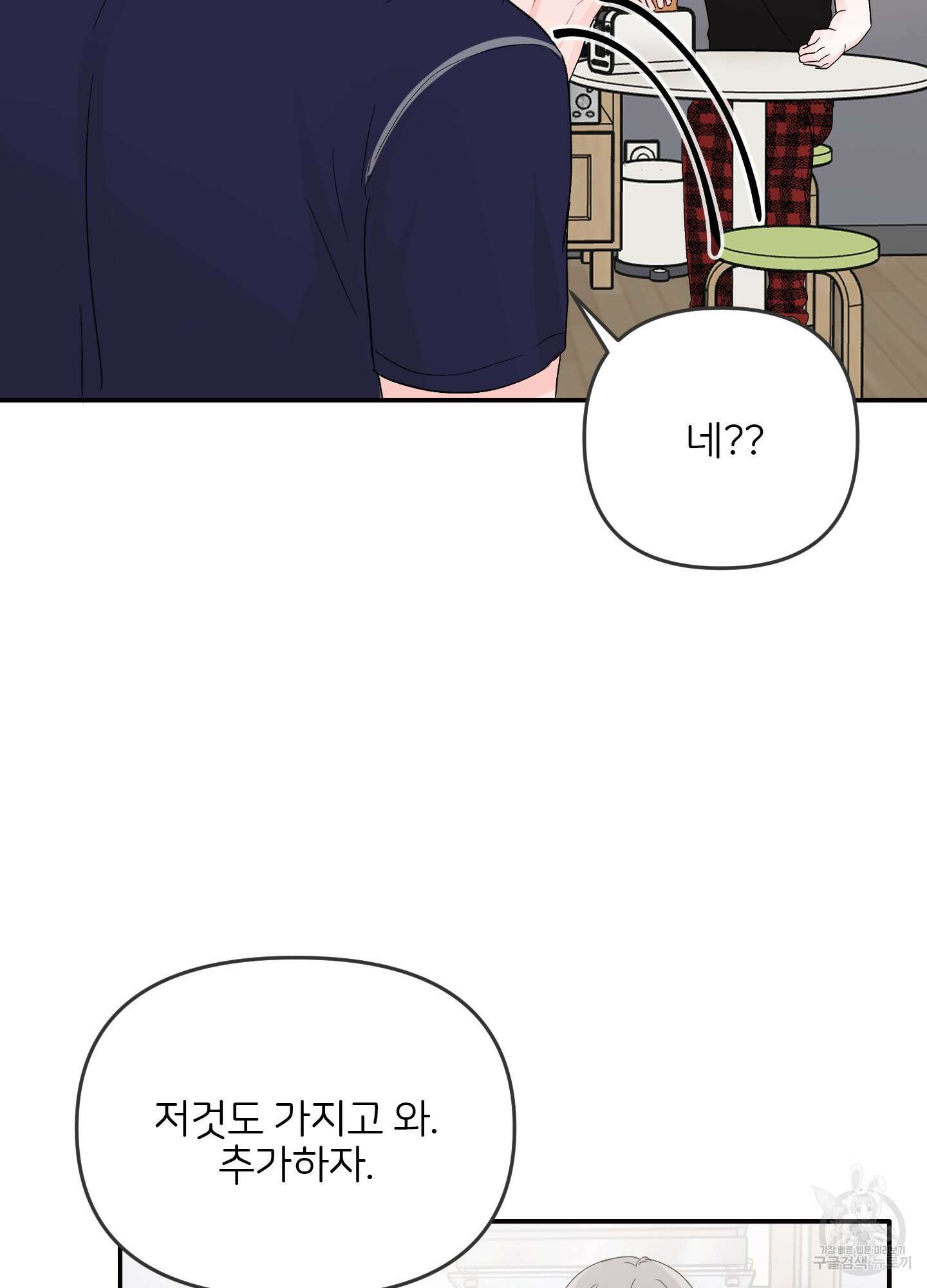 청춘, 예찬 9화 14