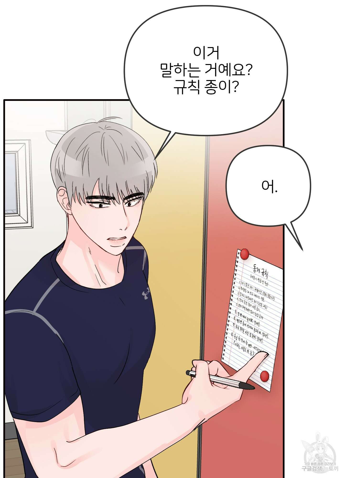청춘, 예찬 9화 16