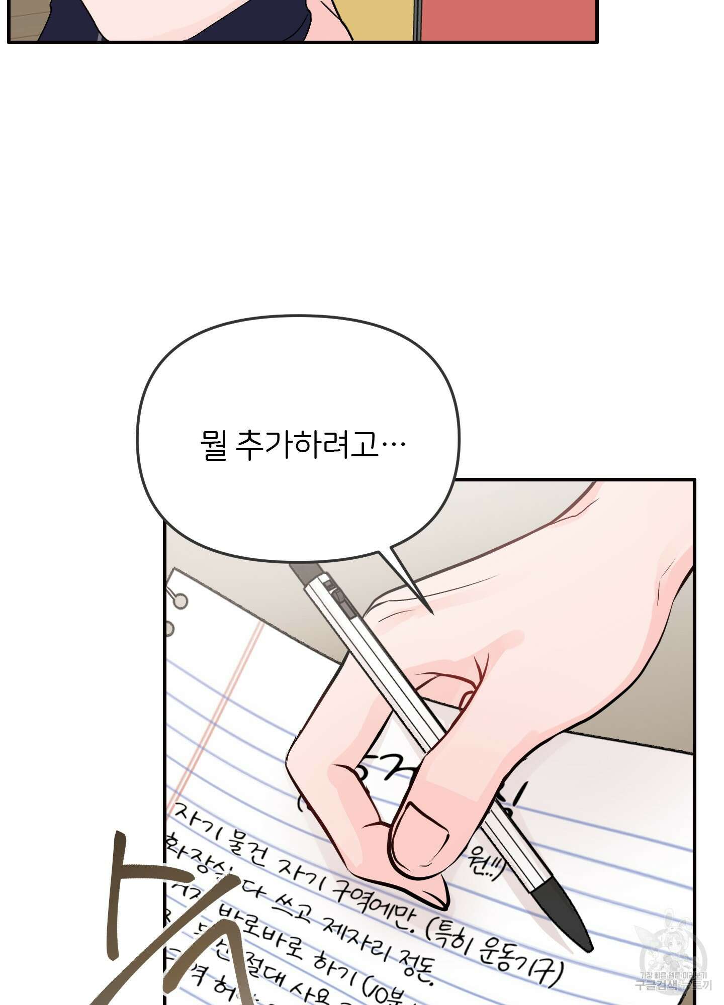 청춘, 예찬 9화 17