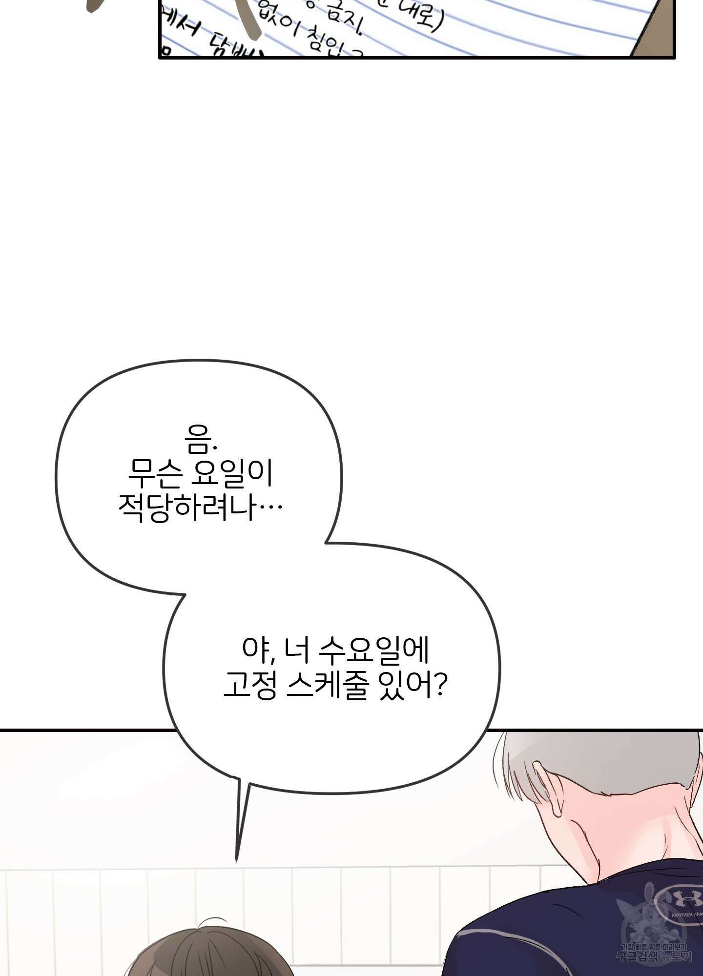 청춘, 예찬 9화 18