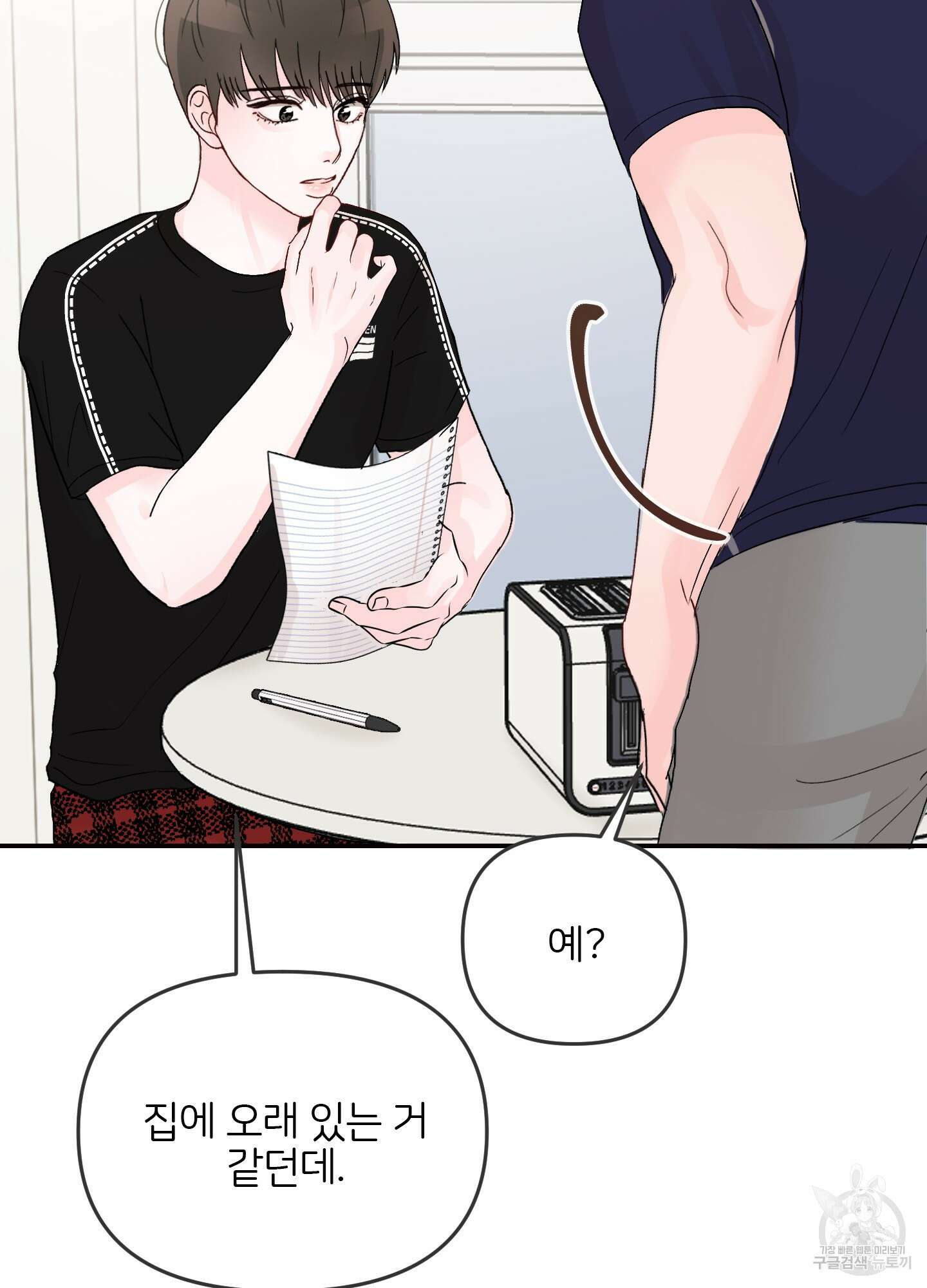 청춘, 예찬 9화 19