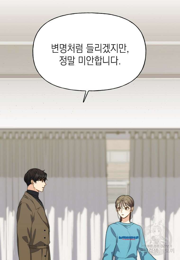 맛있는 세 끼 - 저스트 더 투 오브 어스 16화 10