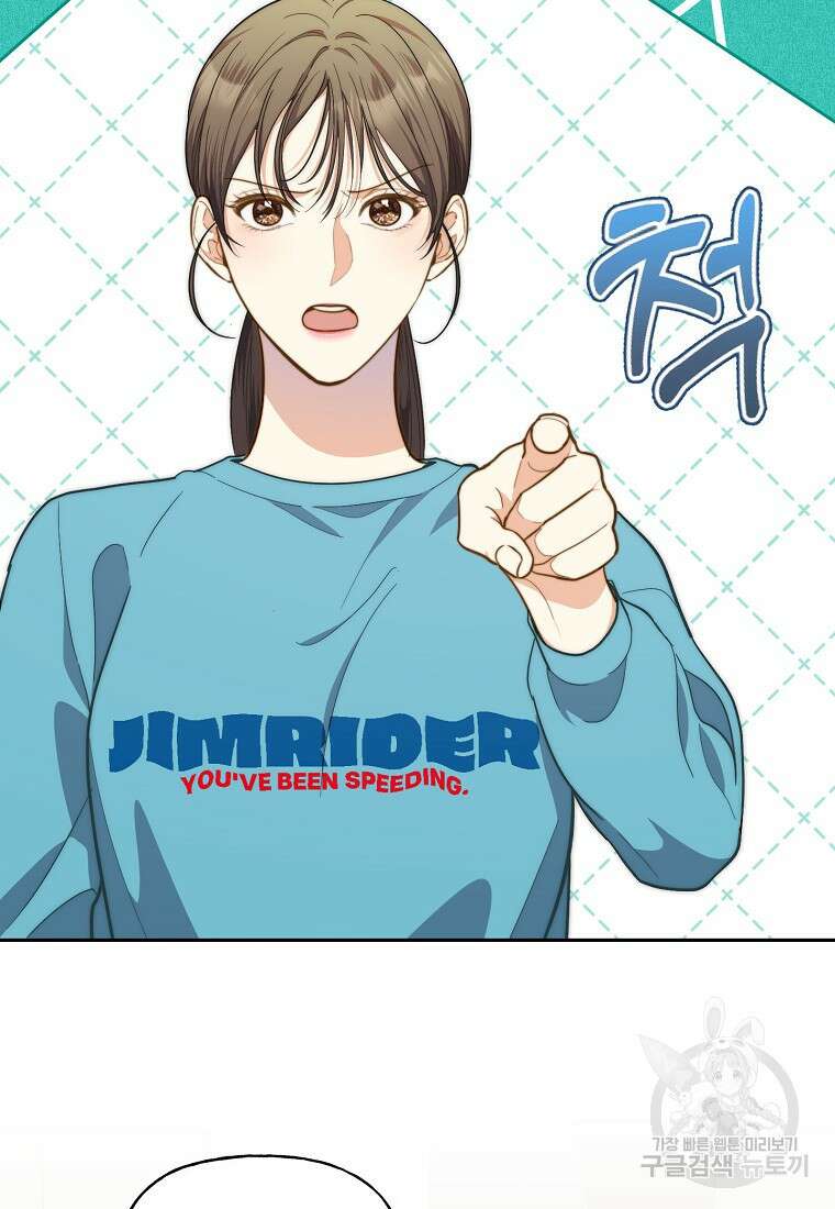 맛있는 세 끼 - 저스트 더 투 오브 어스 16화 20