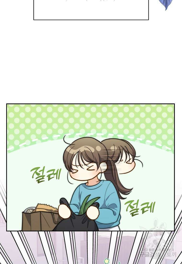 맛있는 세 끼 - 저스트 더 투 오브 어스 16화 35