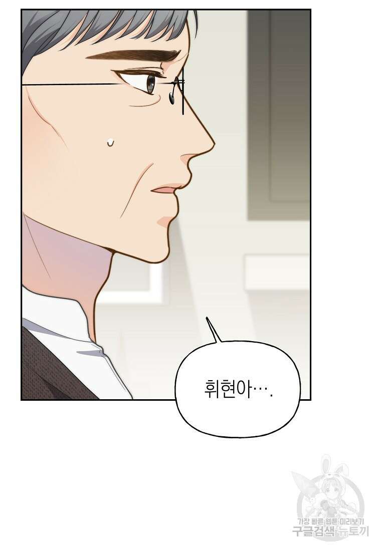 맛있는 세 끼 - 저스트 더 투 오브 어스 16화 70