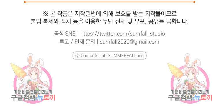 맛있는 세 끼 - 저스트 더 투 오브 어스 16화 102