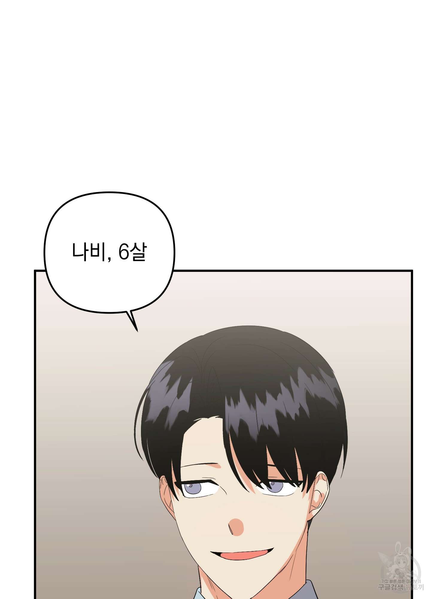 나의 망한 XXX 52화 6