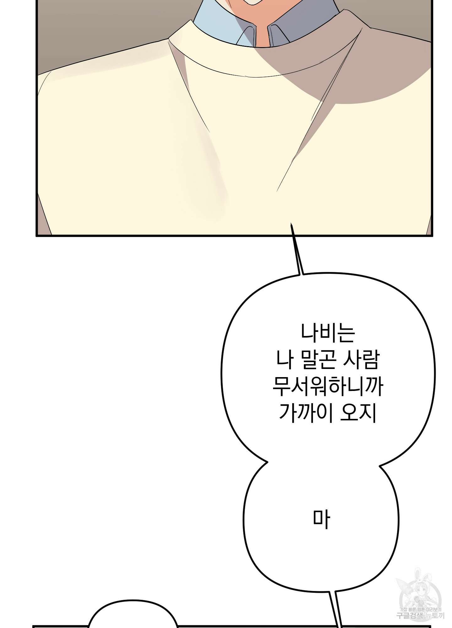 나의 망한 XXX 52화 7