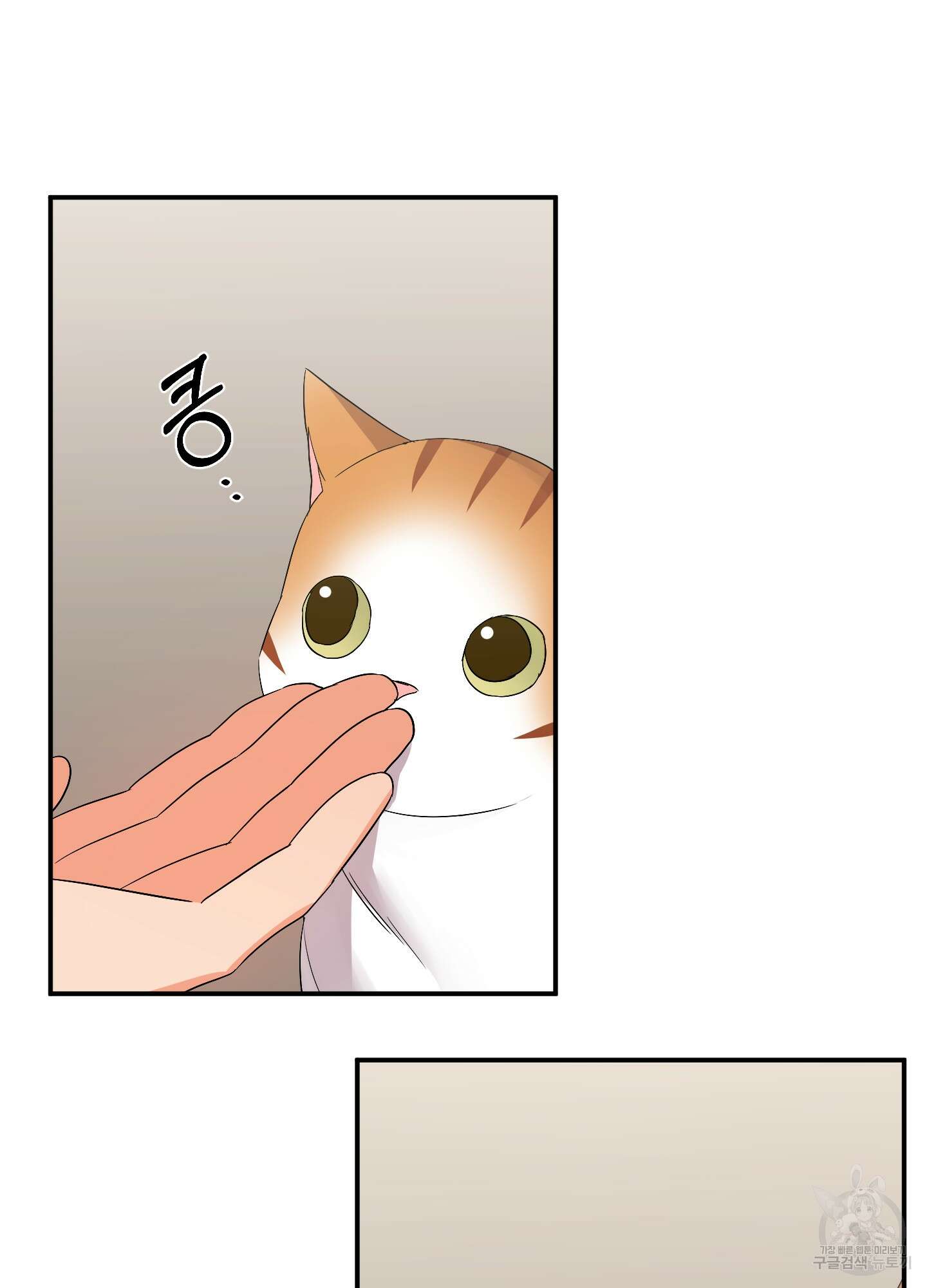 나의 망한 XXX 52화 11