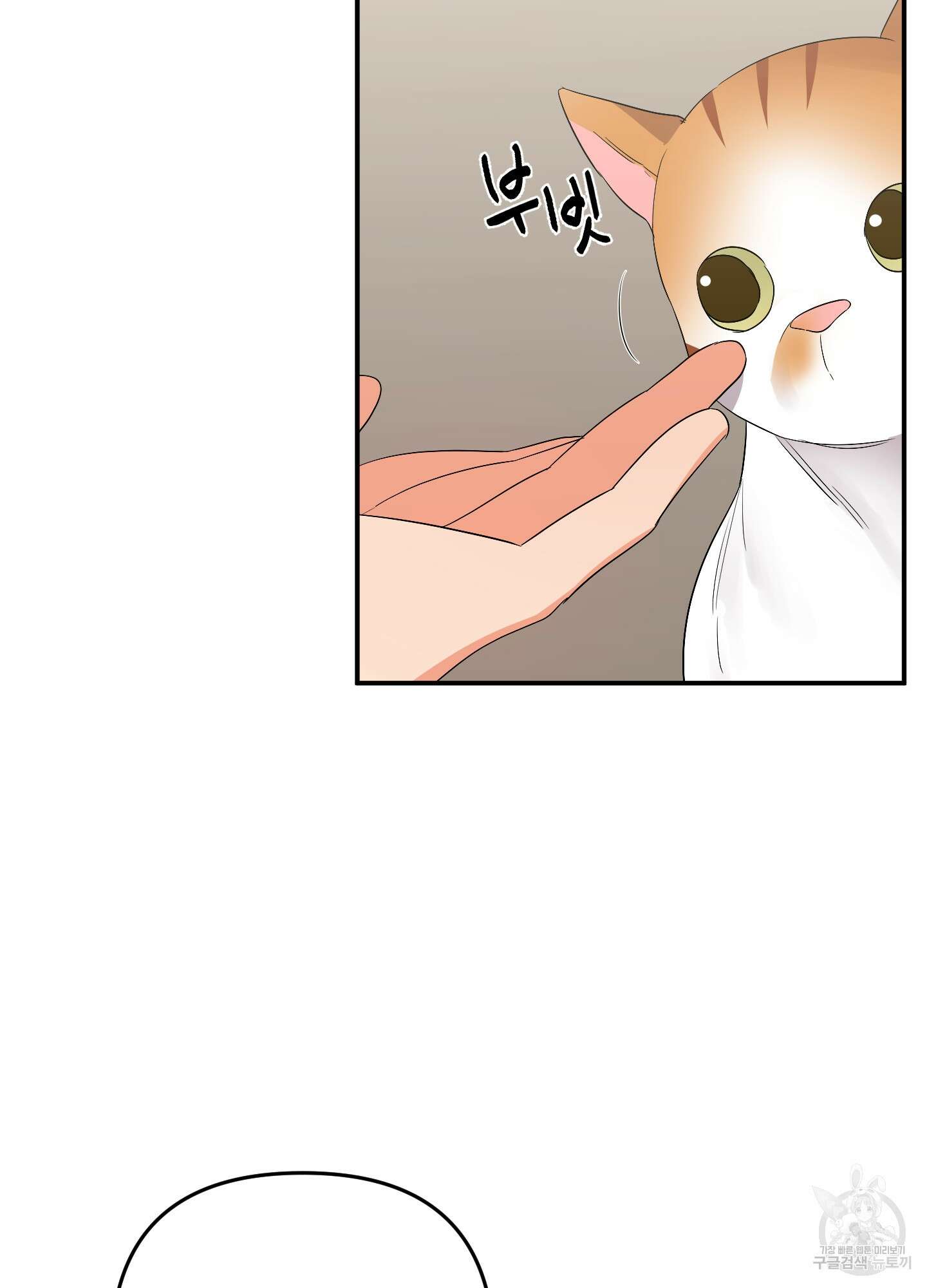 나의 망한 XXX 52화 12
