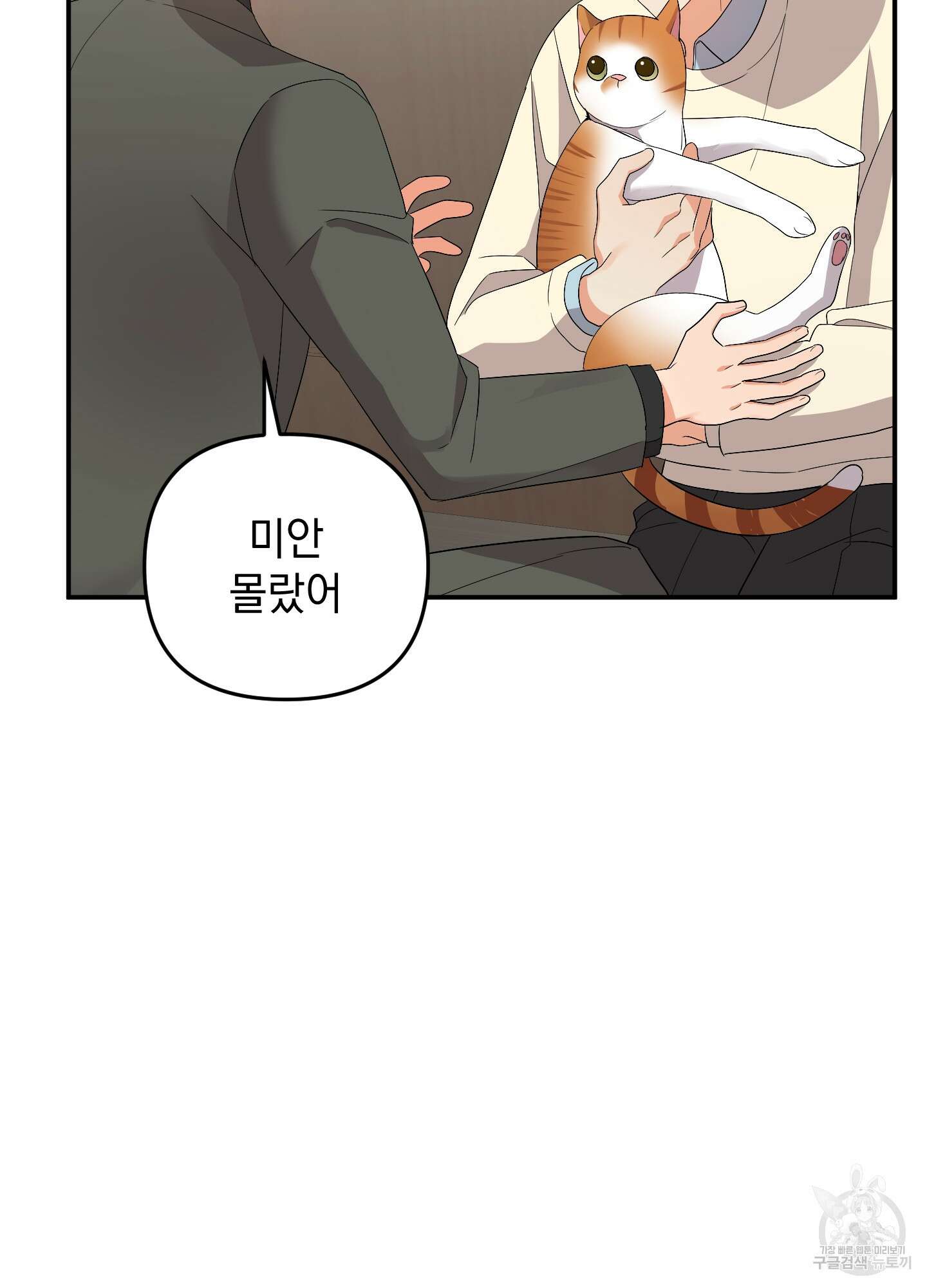 나의 망한 XXX 52화 15