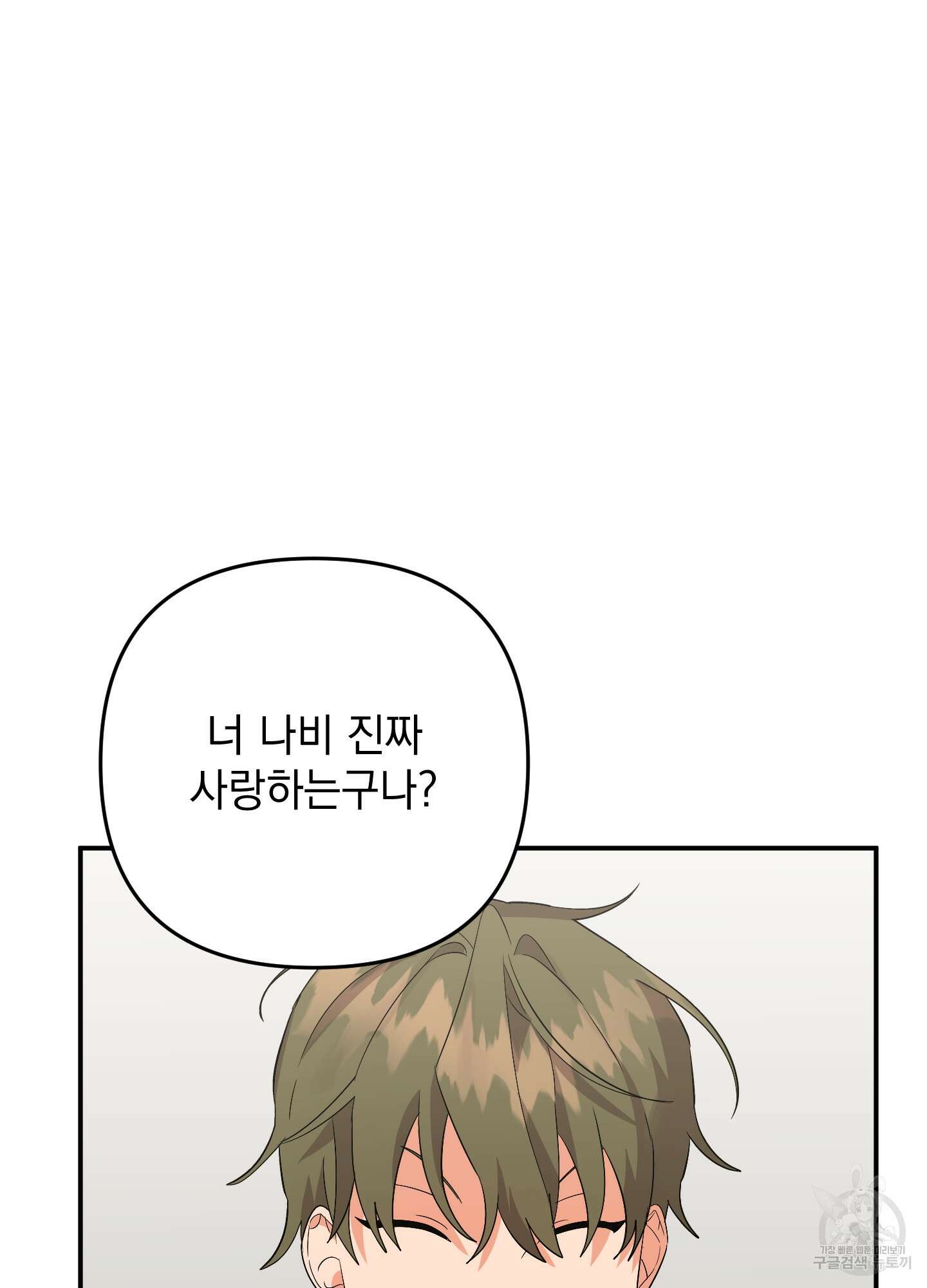 나의 망한 XXX 52화 17