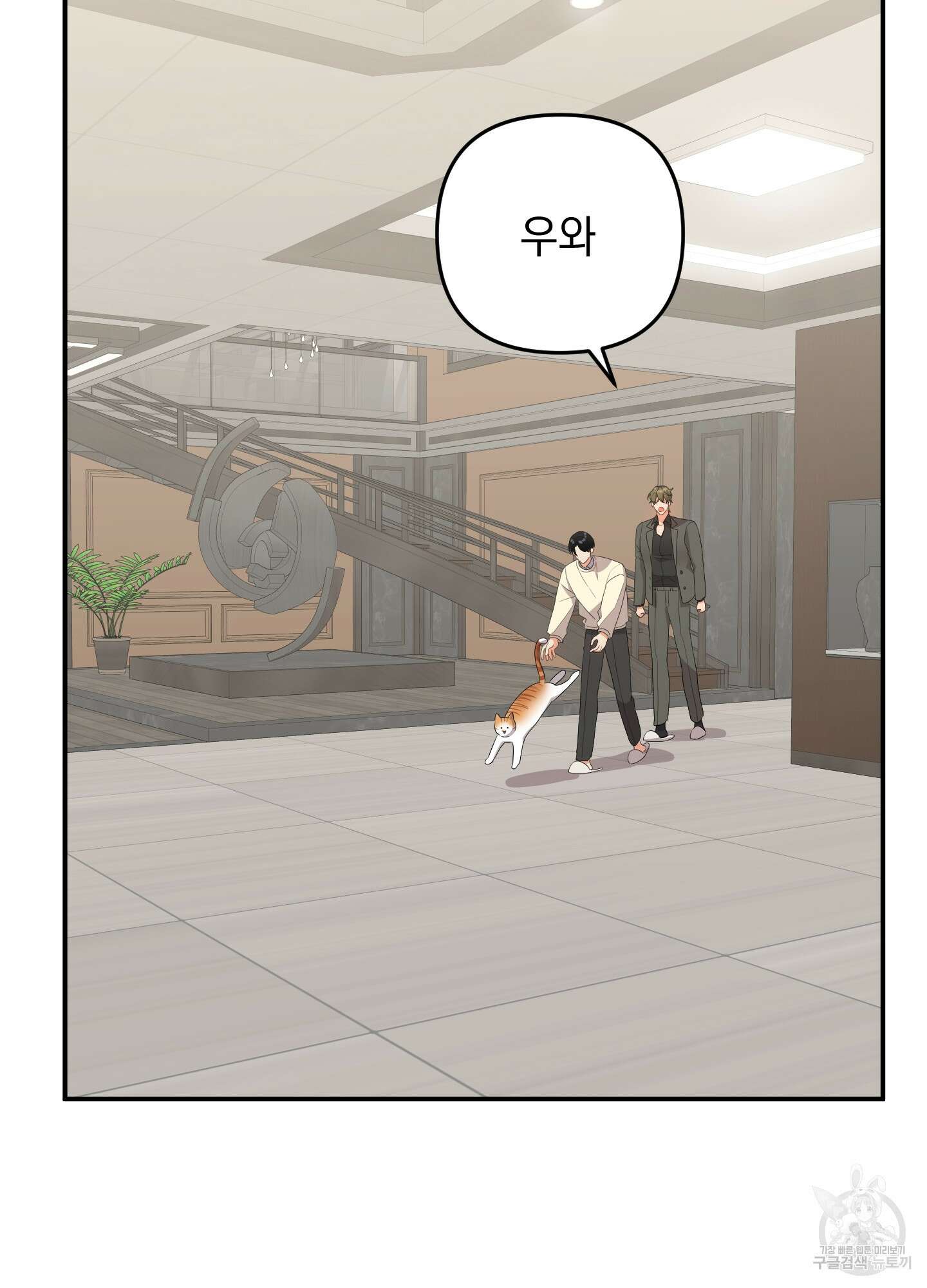 나의 망한 XXX 52화 22