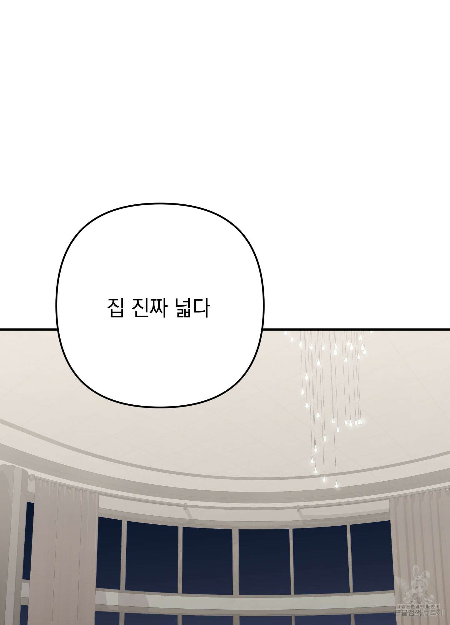 나의 망한 XXX 52화 23