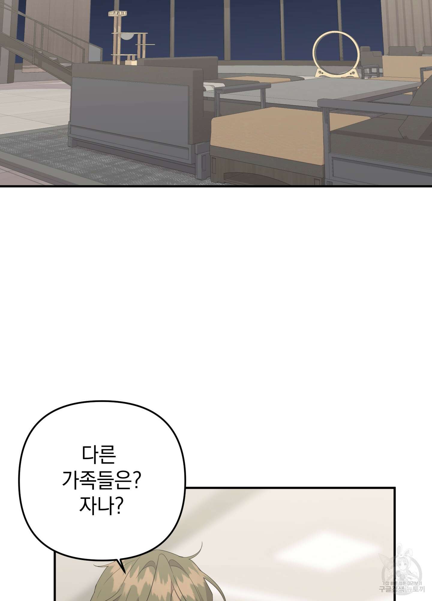 나의 망한 XXX 52화 24