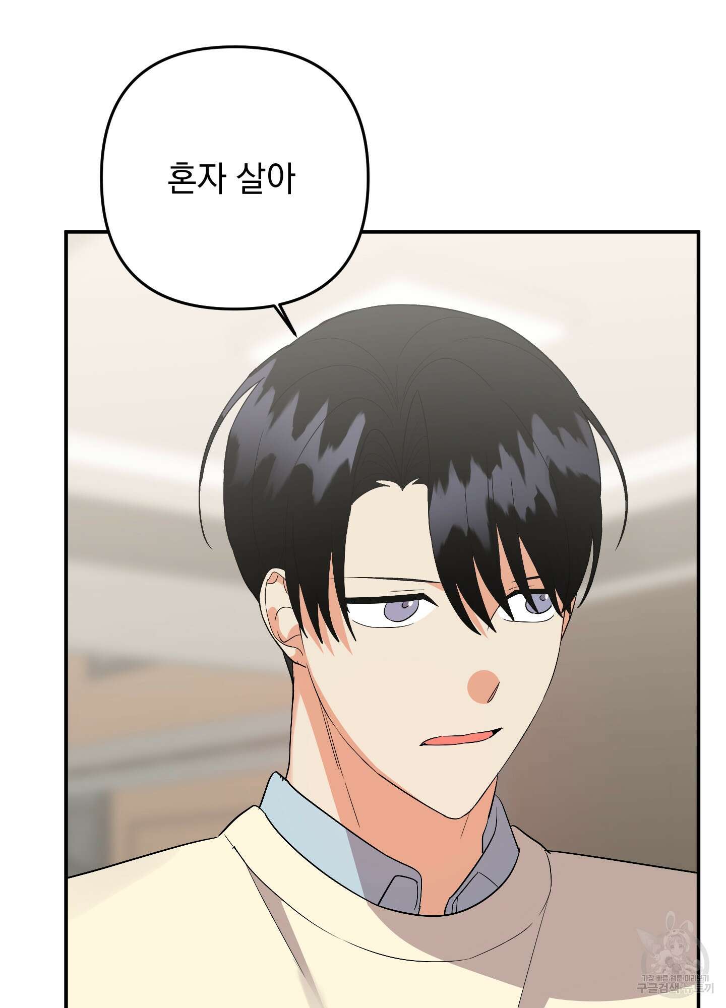 나의 망한 XXX 52화 26
