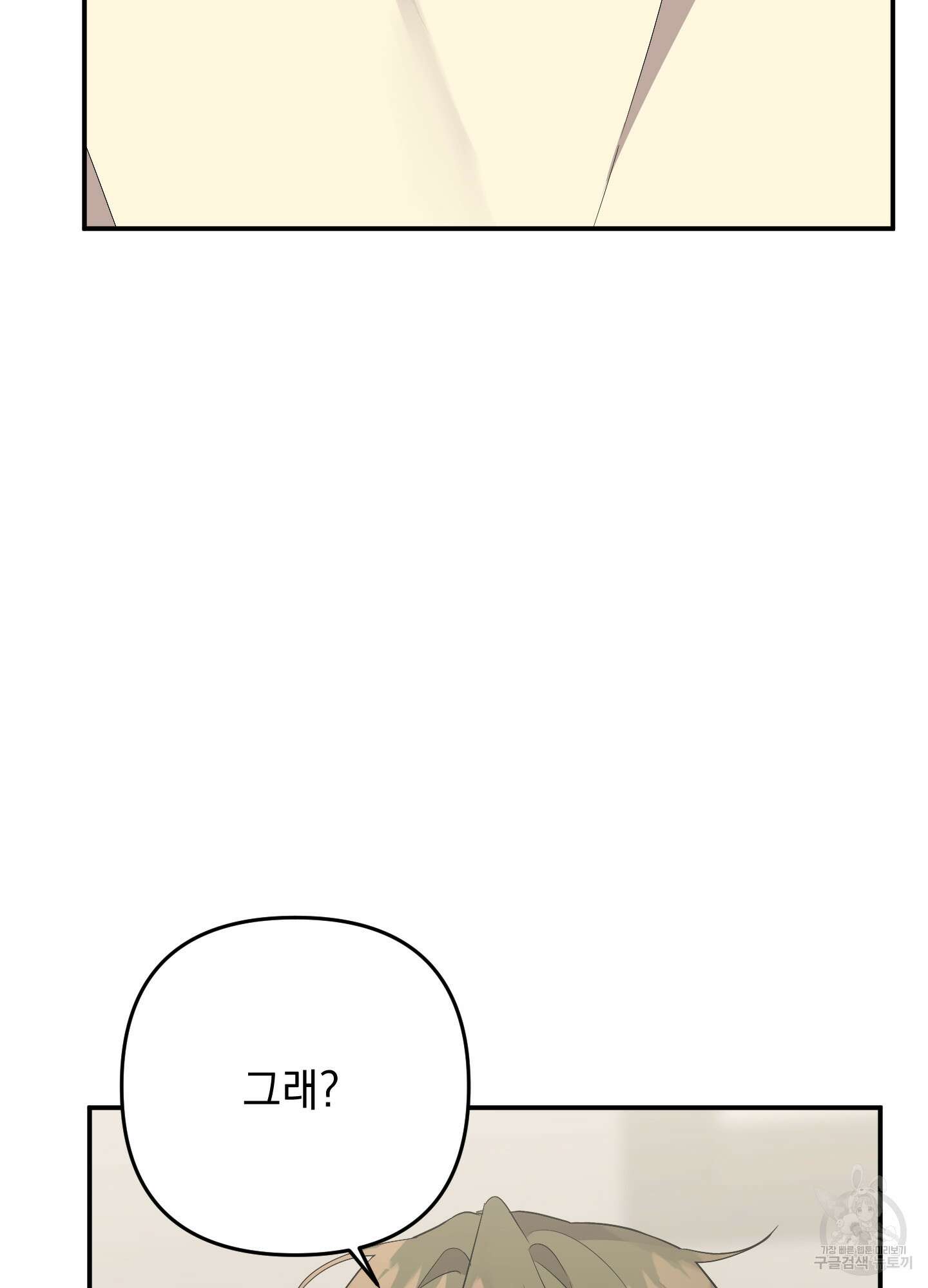 나의 망한 XXX 52화 27
