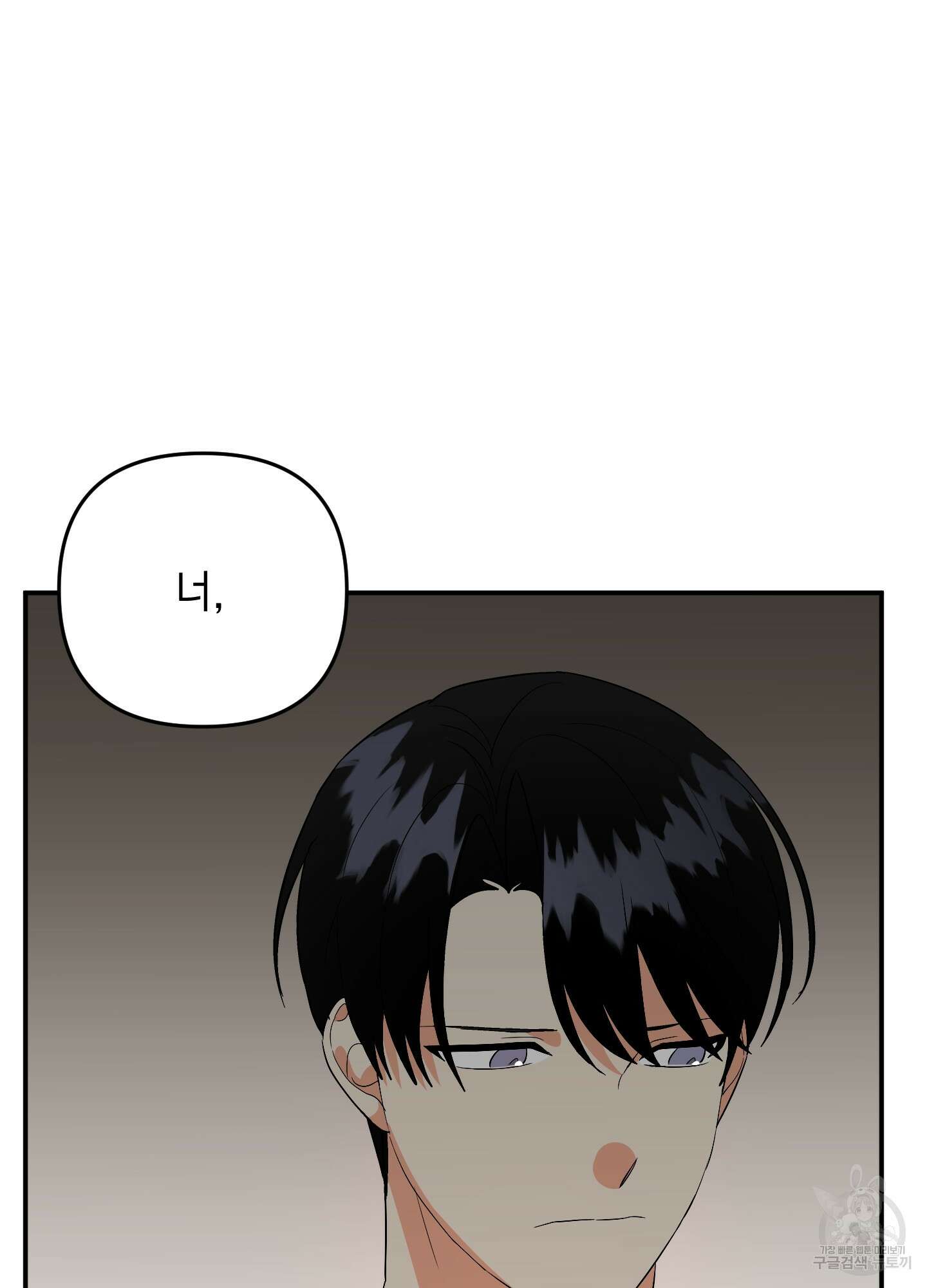 나의 망한 XXX 52화 29