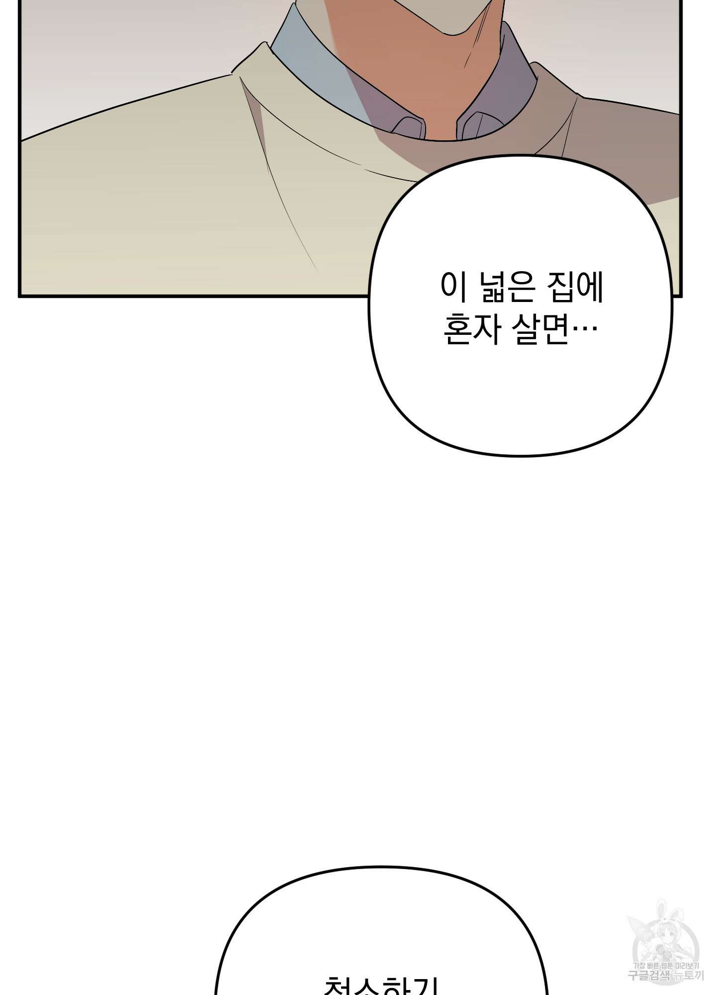 나의 망한 XXX 52화 30