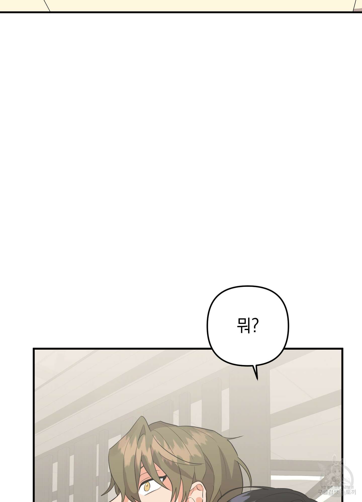 나의 망한 XXX 52화 32