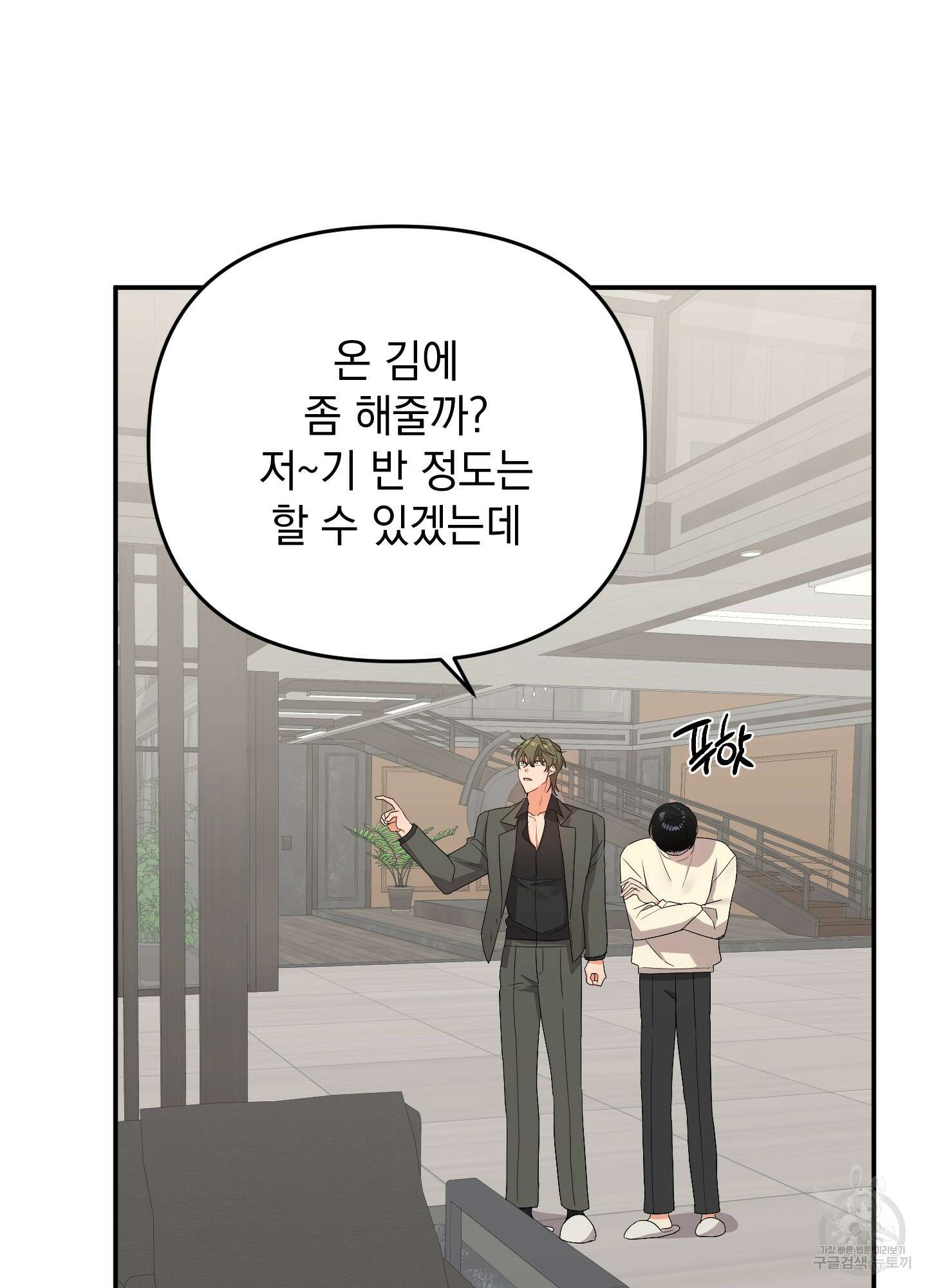 나의 망한 XXX 52화 34