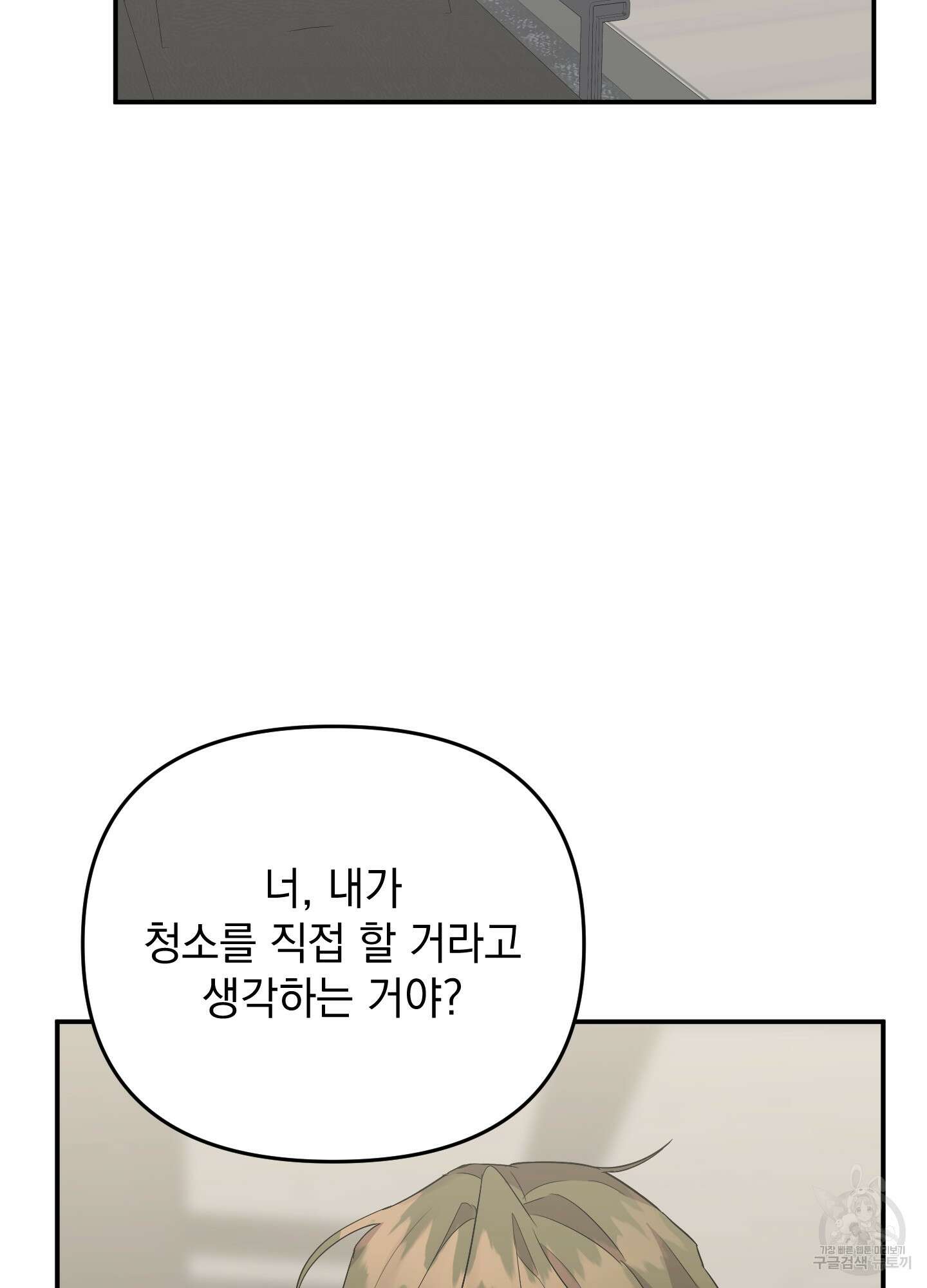 나의 망한 XXX 52화 35