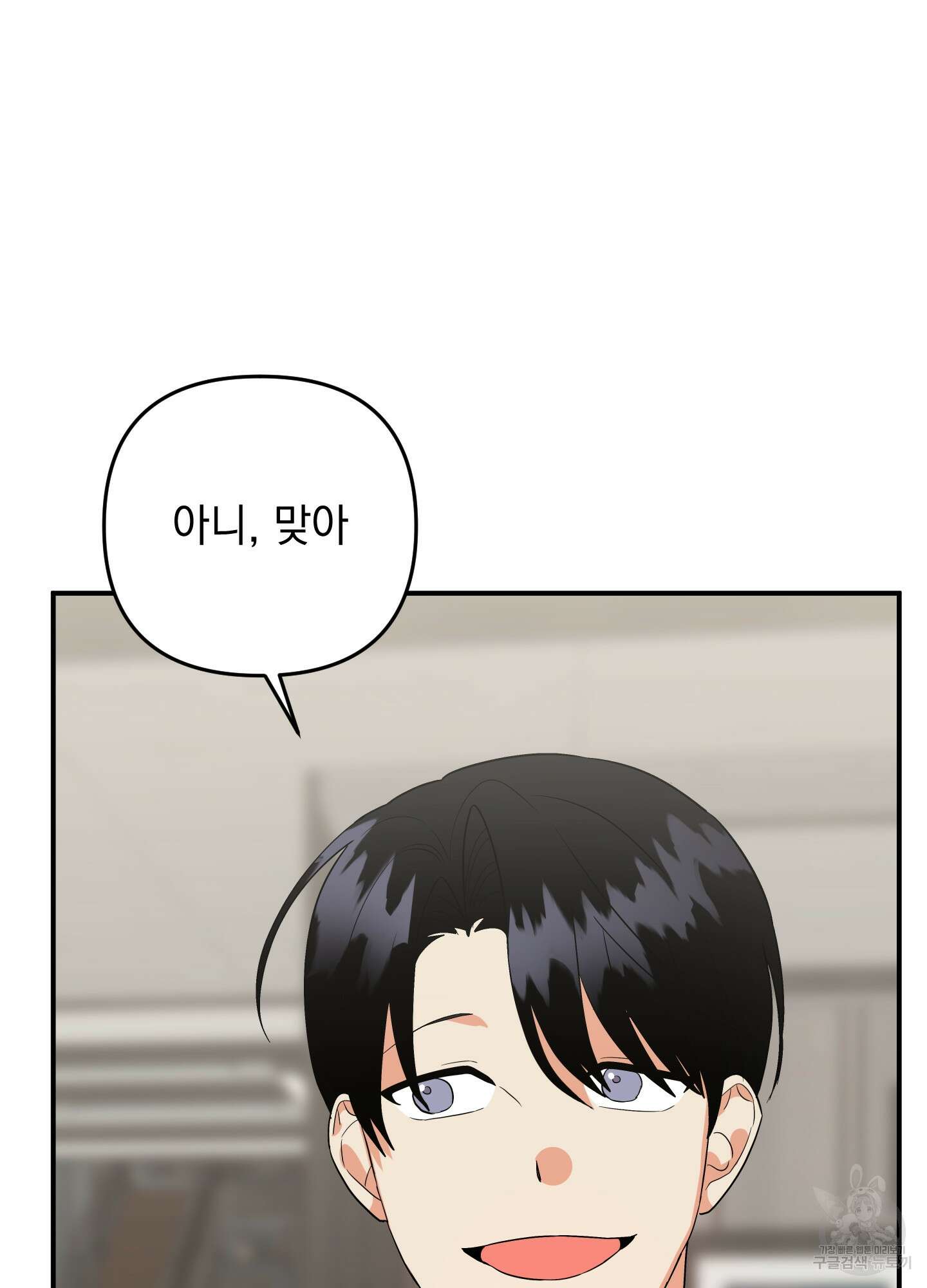 나의 망한 XXX 52화 37
