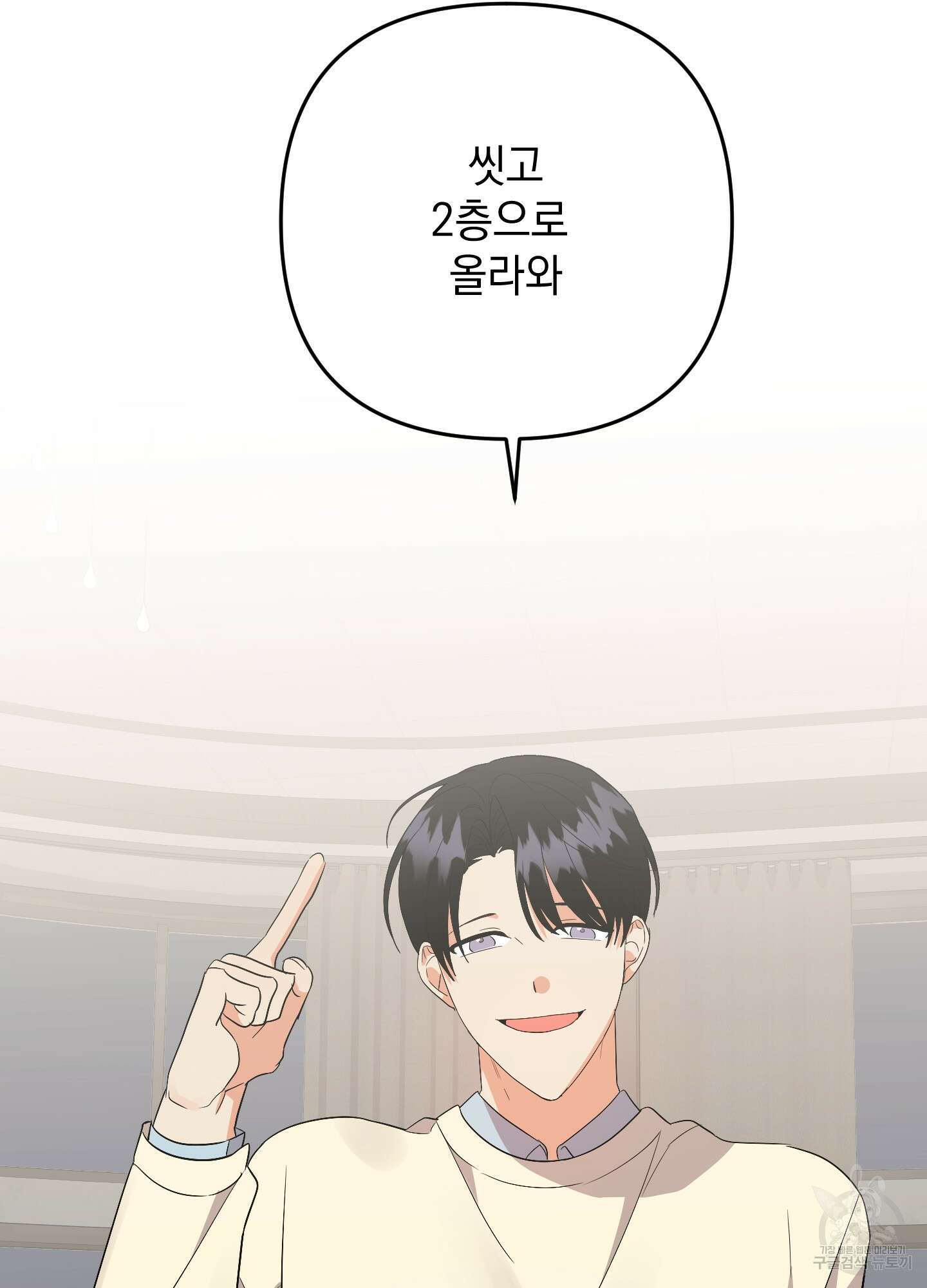 나의 망한 XXX 52화 42