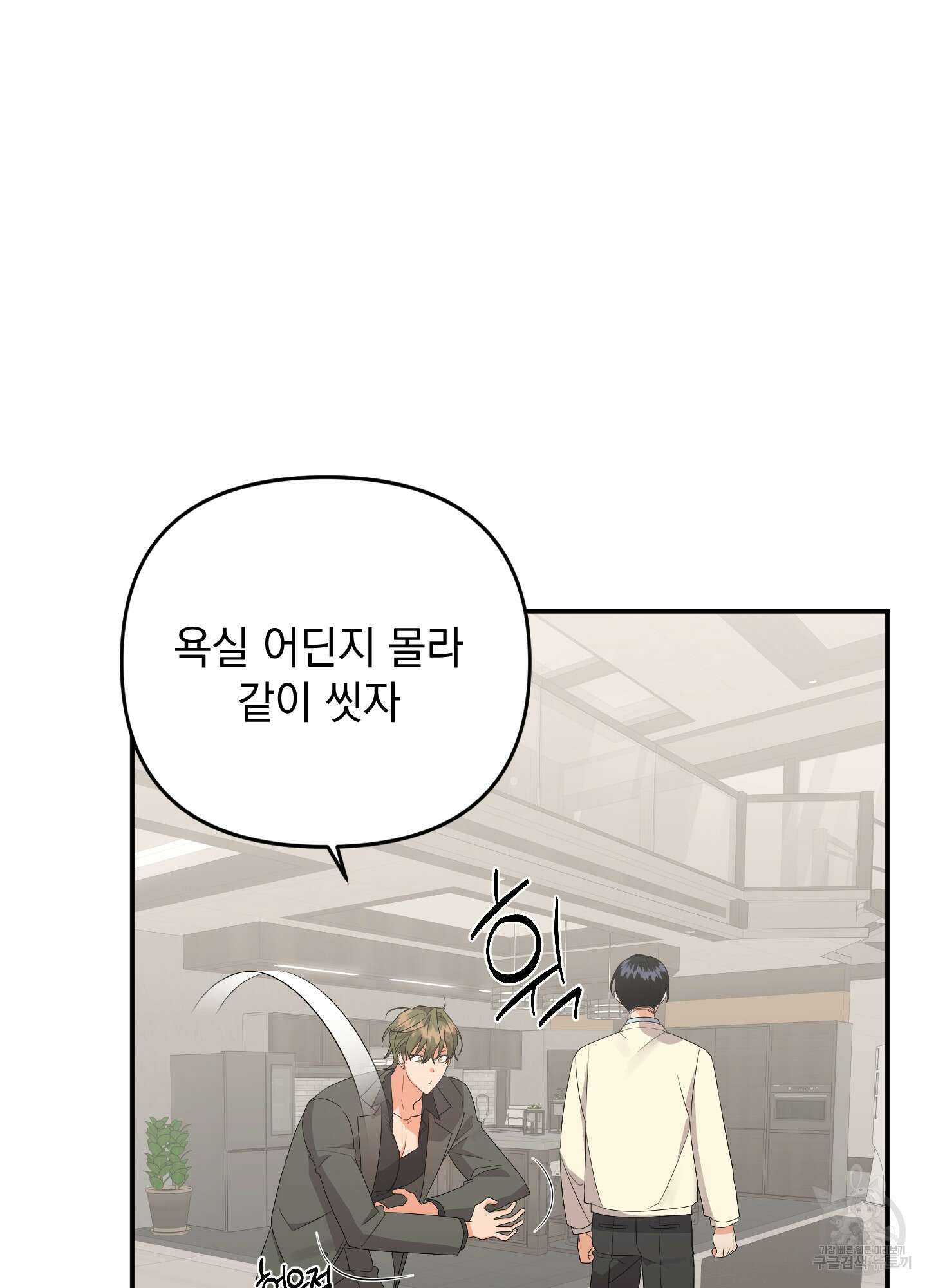 나의 망한 XXX 52화 45
