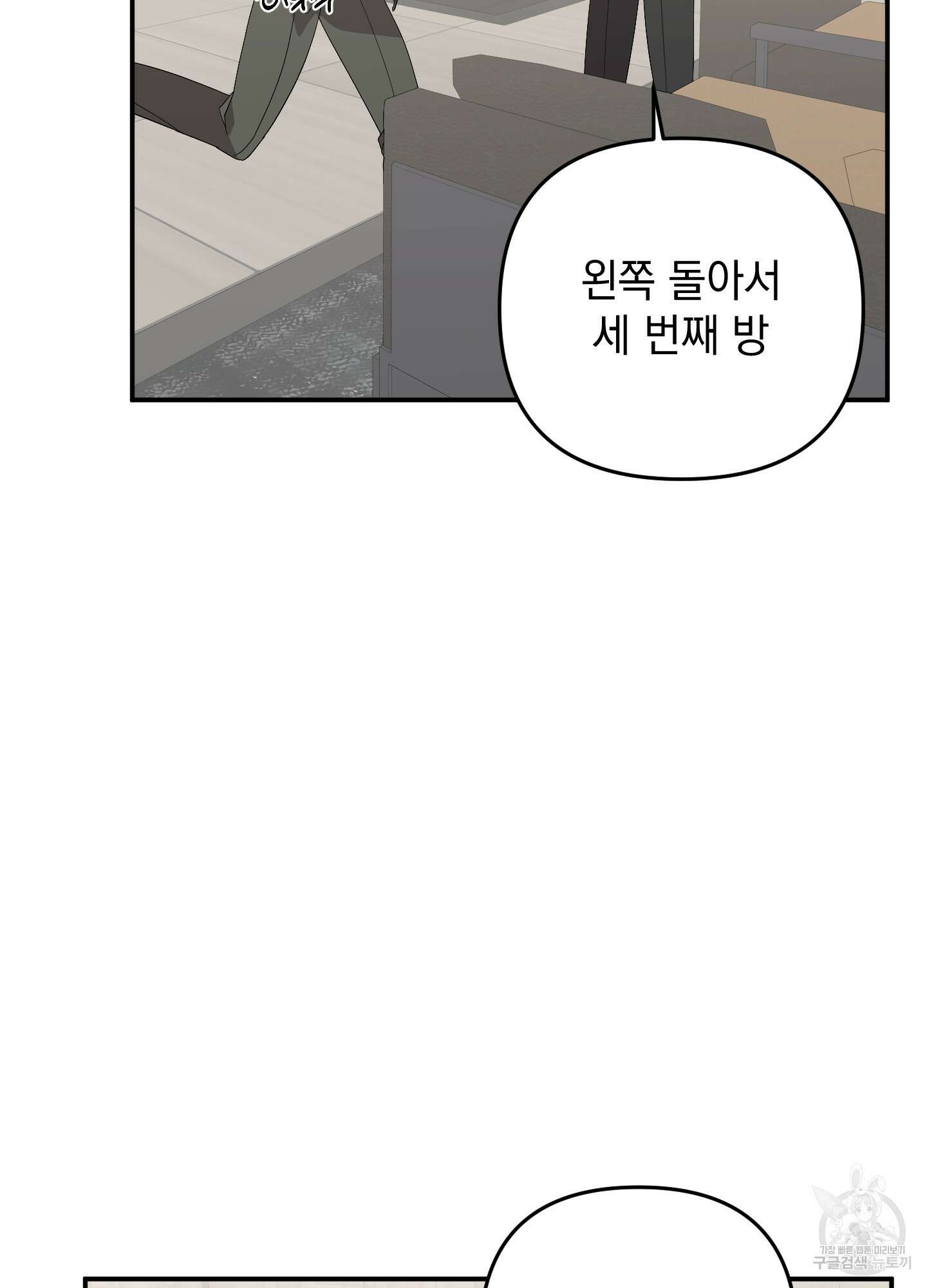 나의 망한 XXX 52화 46