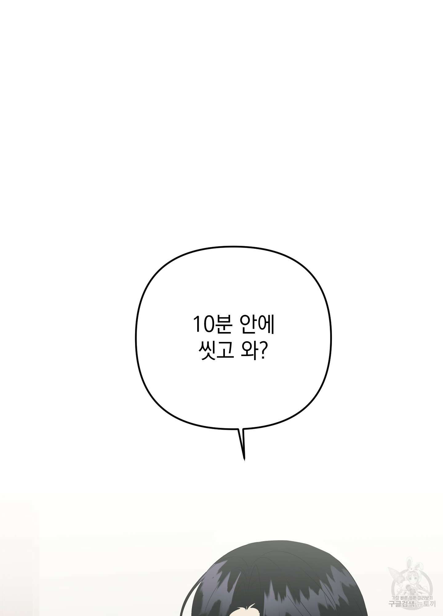 나의 망한 XXX 52화 48