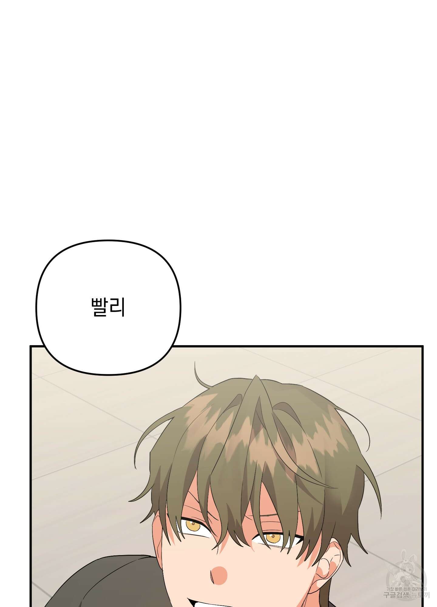나의 망한 XXX 52화 50