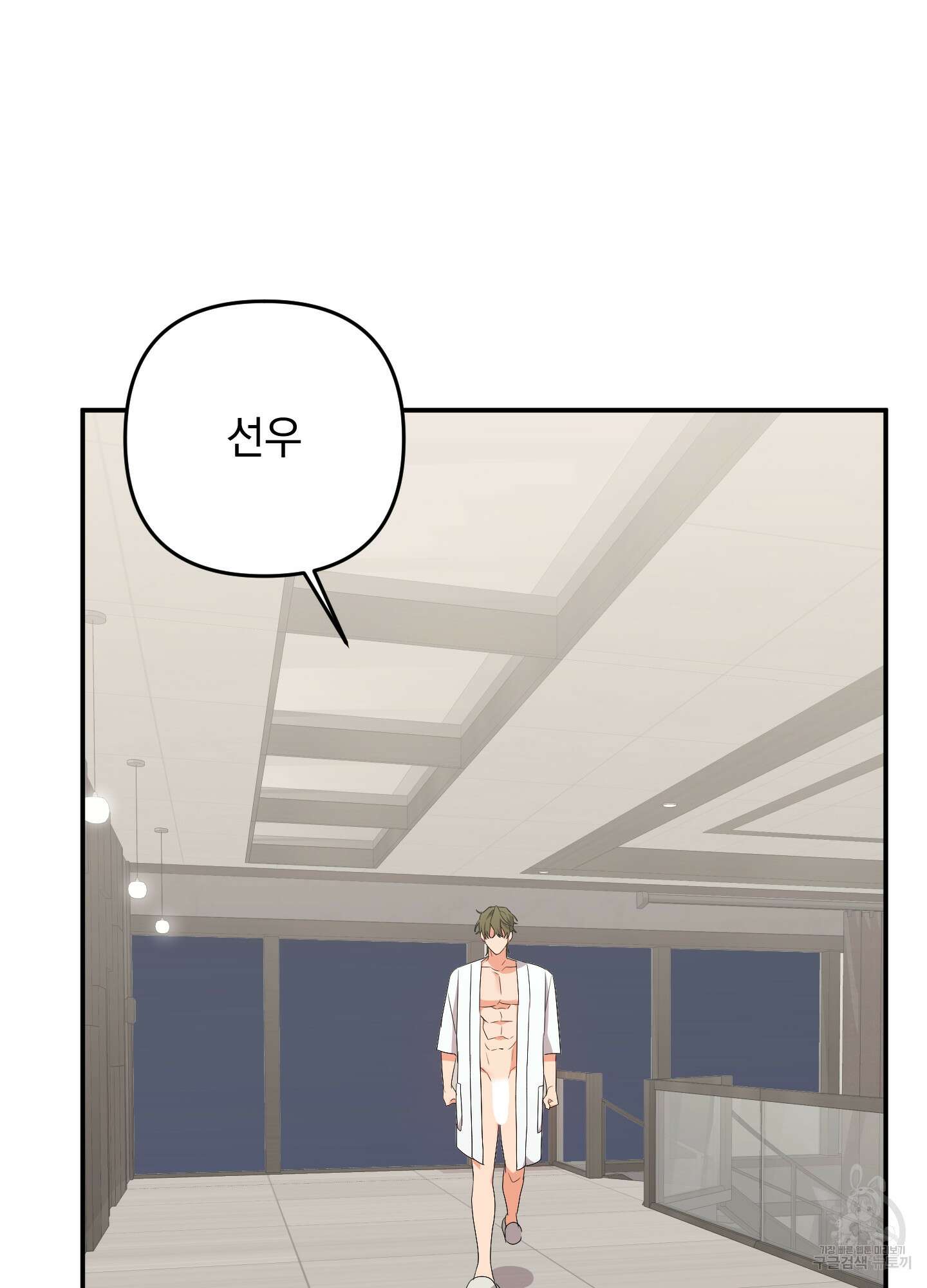 나의 망한 XXX 52화 60
