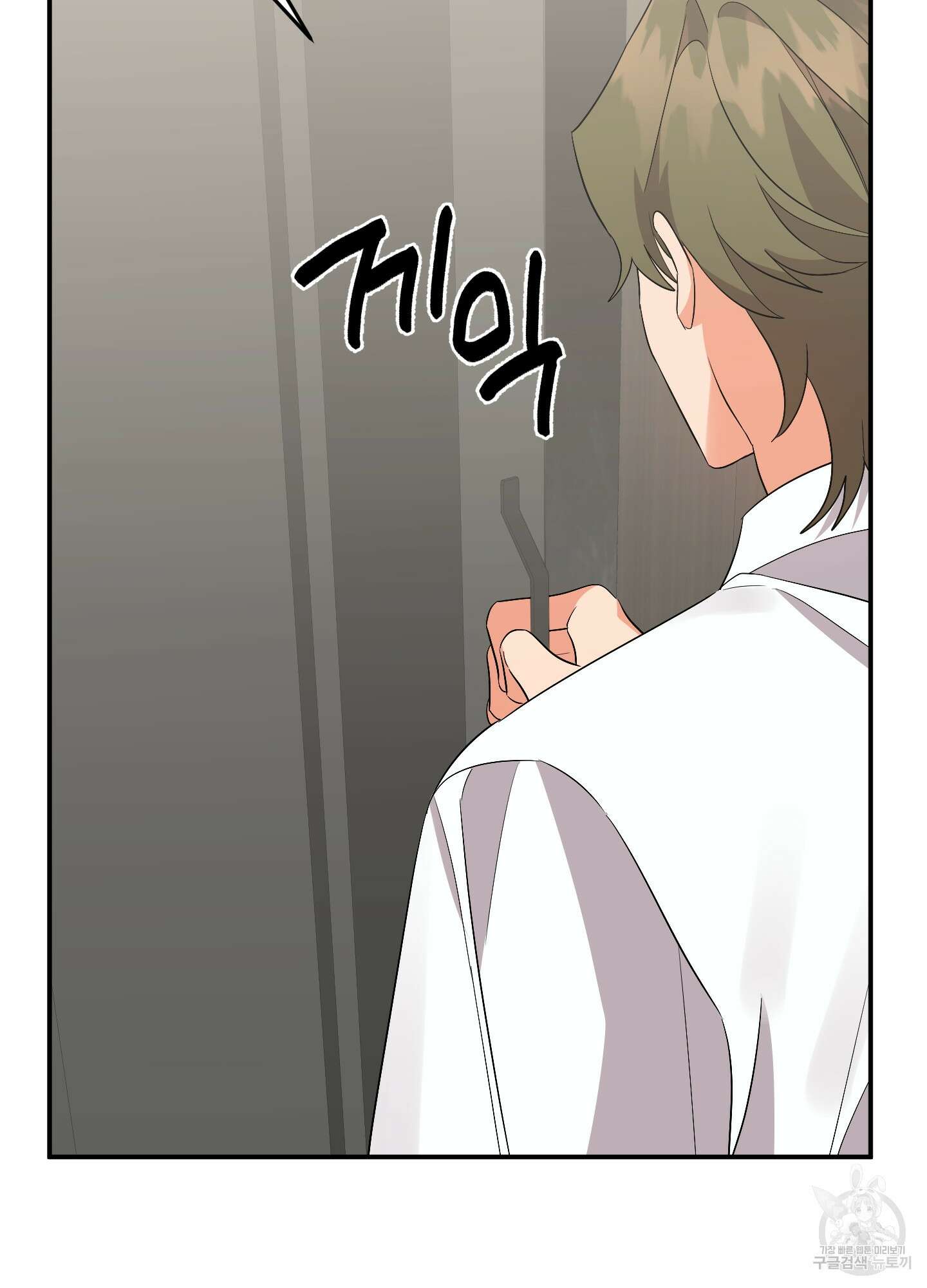 나의 망한 XXX 52화 62